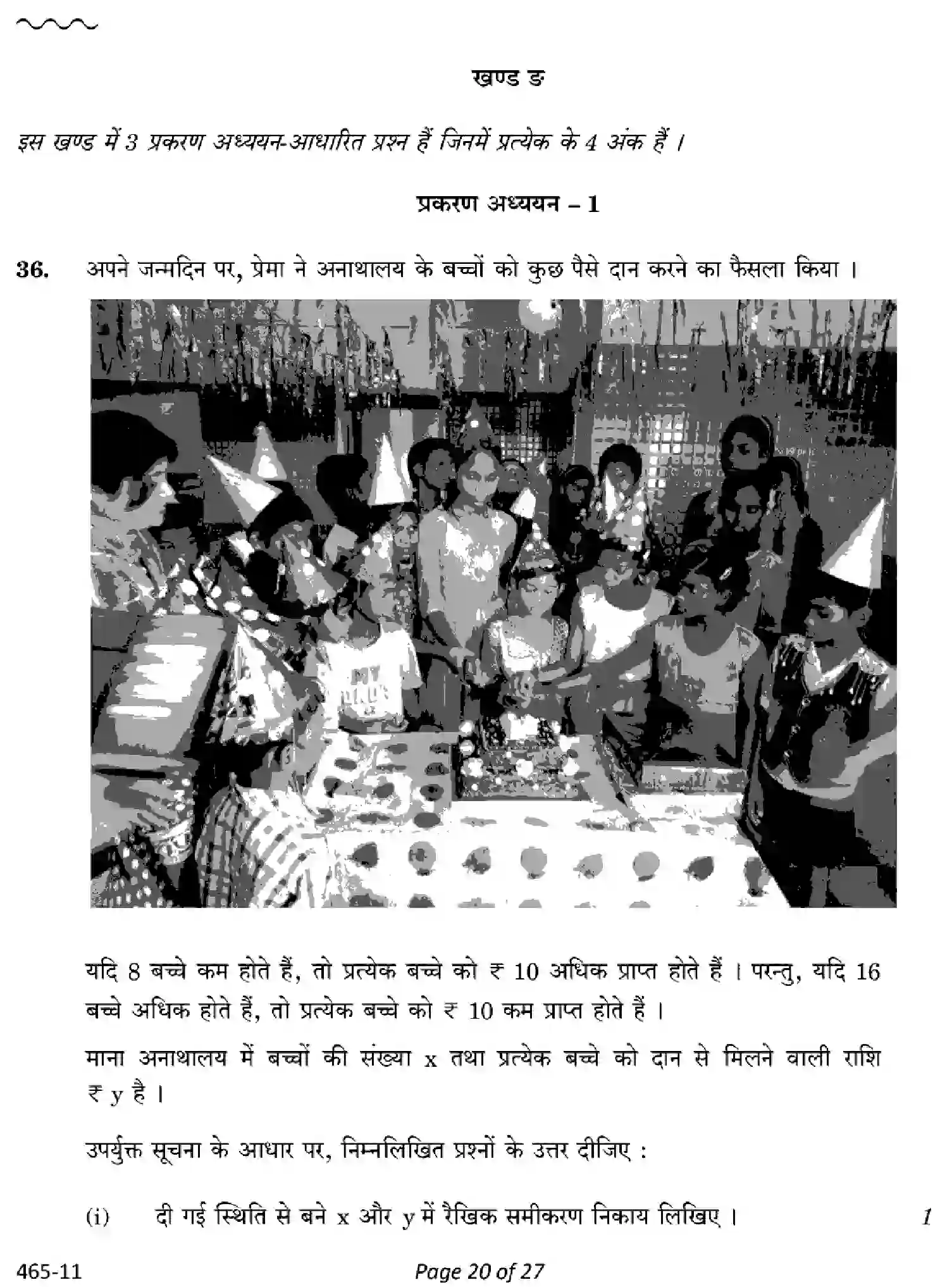 CBSE-Class-12-Previous-Year-Question-Papers-APPLIED-MATHEMATICS-RQPS-SET-4-Page-20 Image