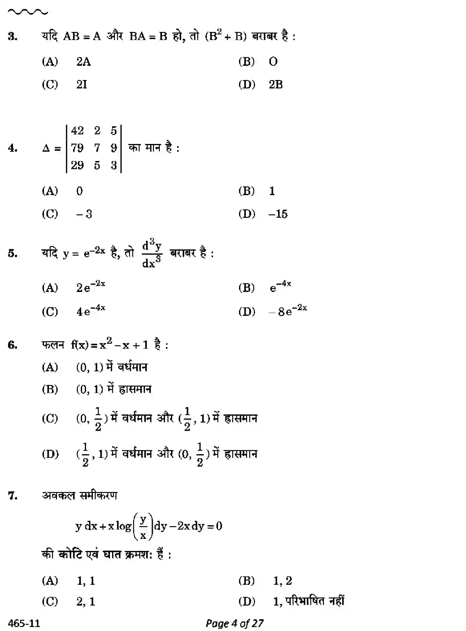 CBSE-Class-12-Previous-Year-Question-Papers-APPLIED-MATHEMATICS-RQPS-SET-4-Page-4 Image
