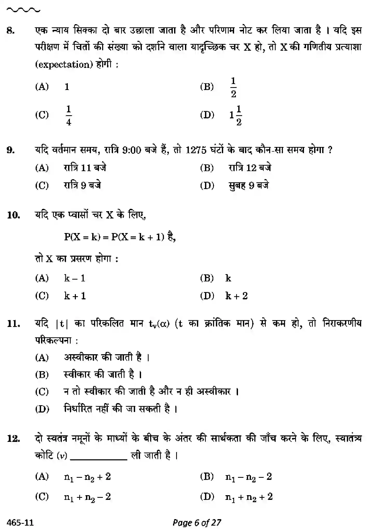 CBSE-Class-12-Previous-Year-Question-Papers-APPLIED-MATHEMATICS-RQPS-SET-4-Page-6 Image
