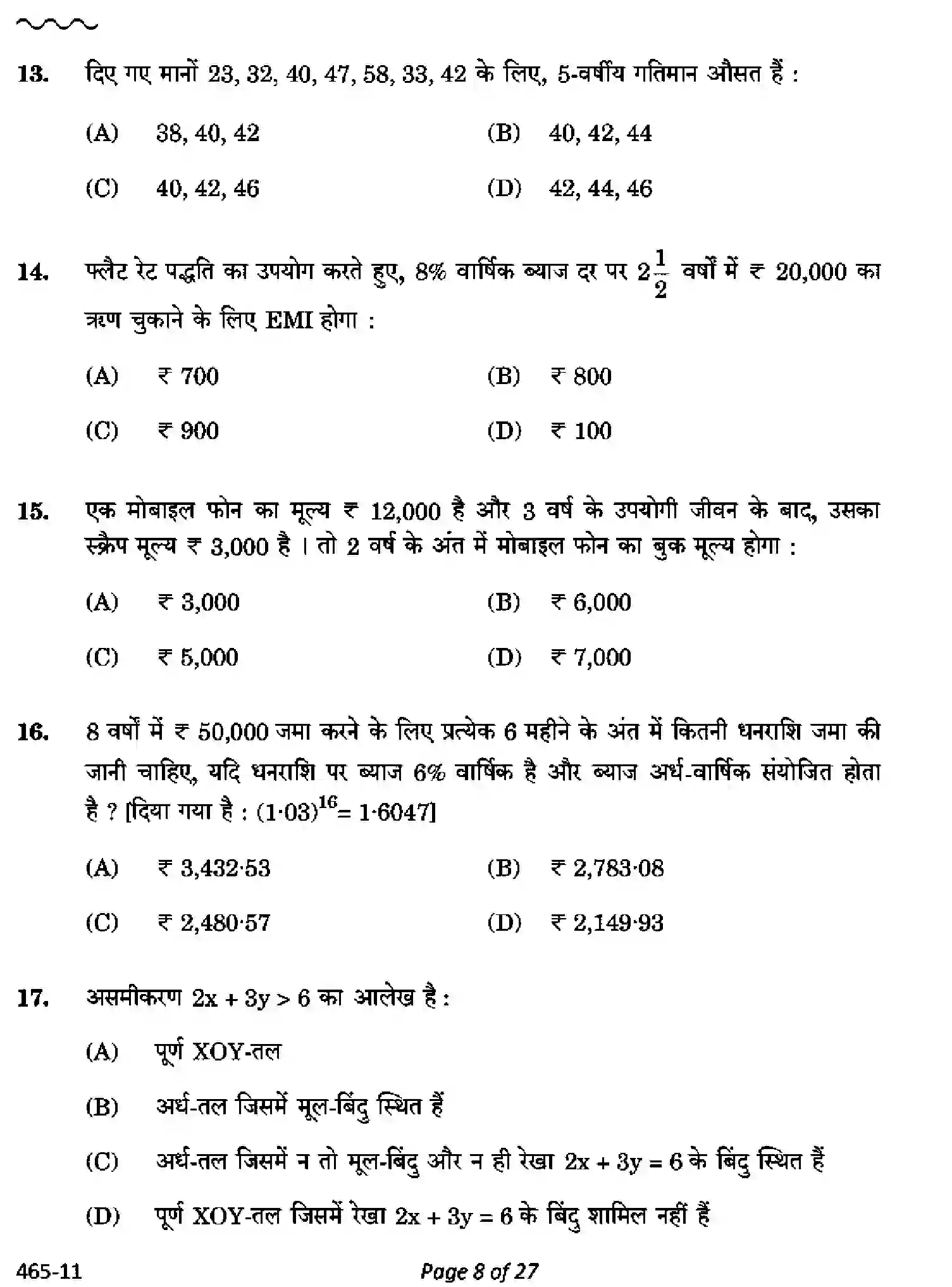 CBSE-Class-12-Previous-Year-Question-Papers-APPLIED-MATHEMATICS-RQPS-SET-4-Page-8 Image