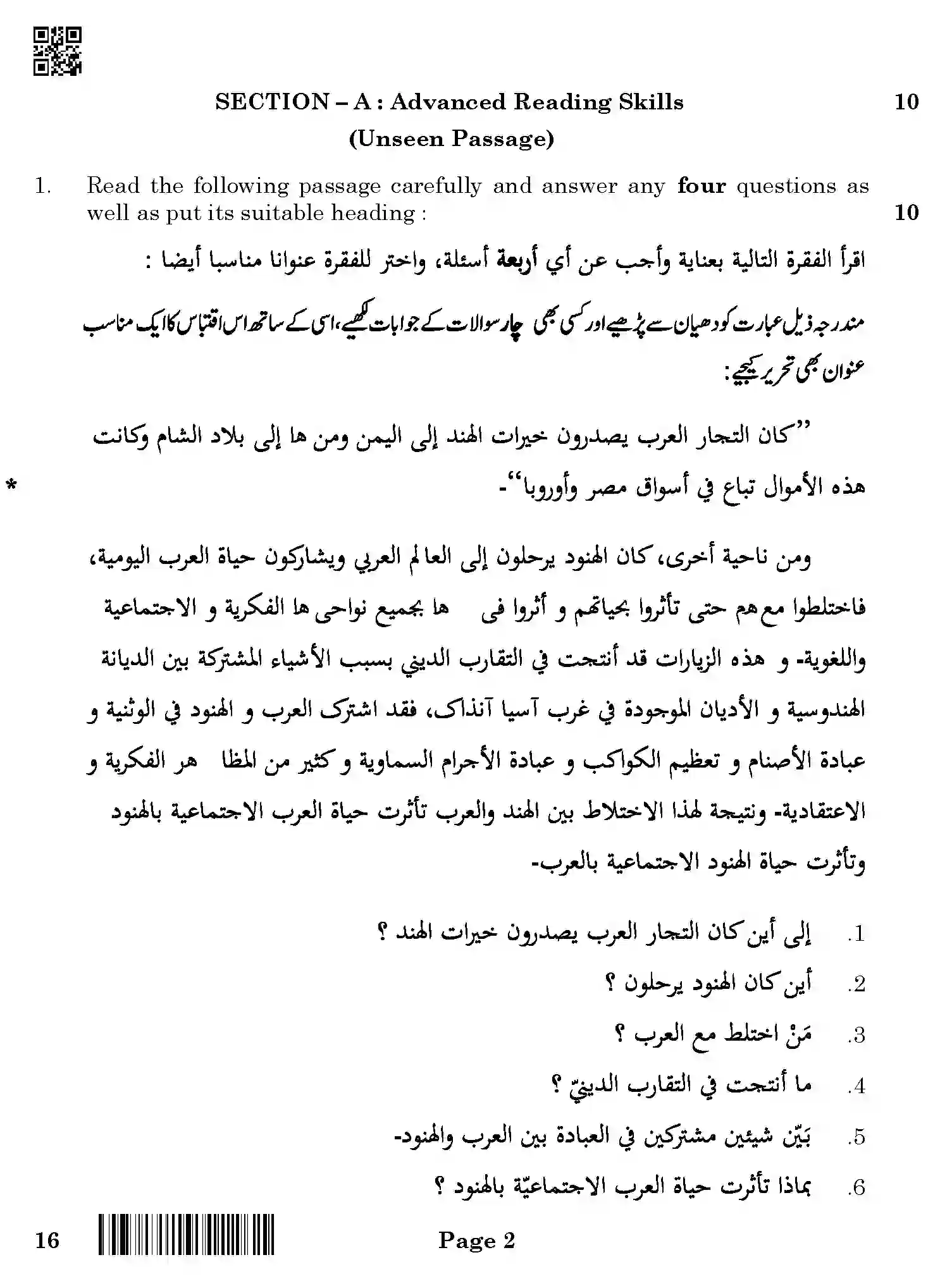 CBSE-Class-12-Previous-Year-Question-Papers-ARABIC-ABA-SET-4-Page-2 Image