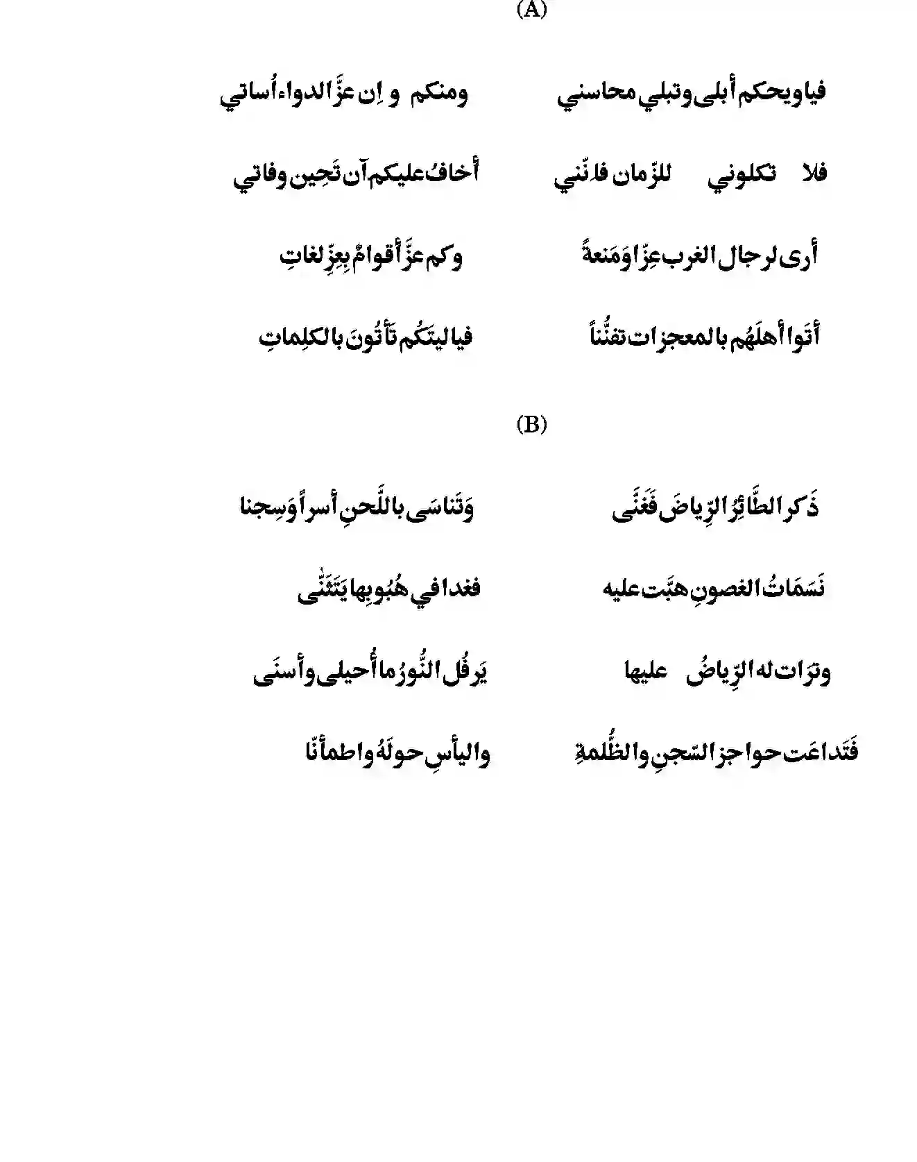 CBSE-Class-12-Previous-Year-Question-Papers-ARABIC-GBM-SET-4-Page-7 Image