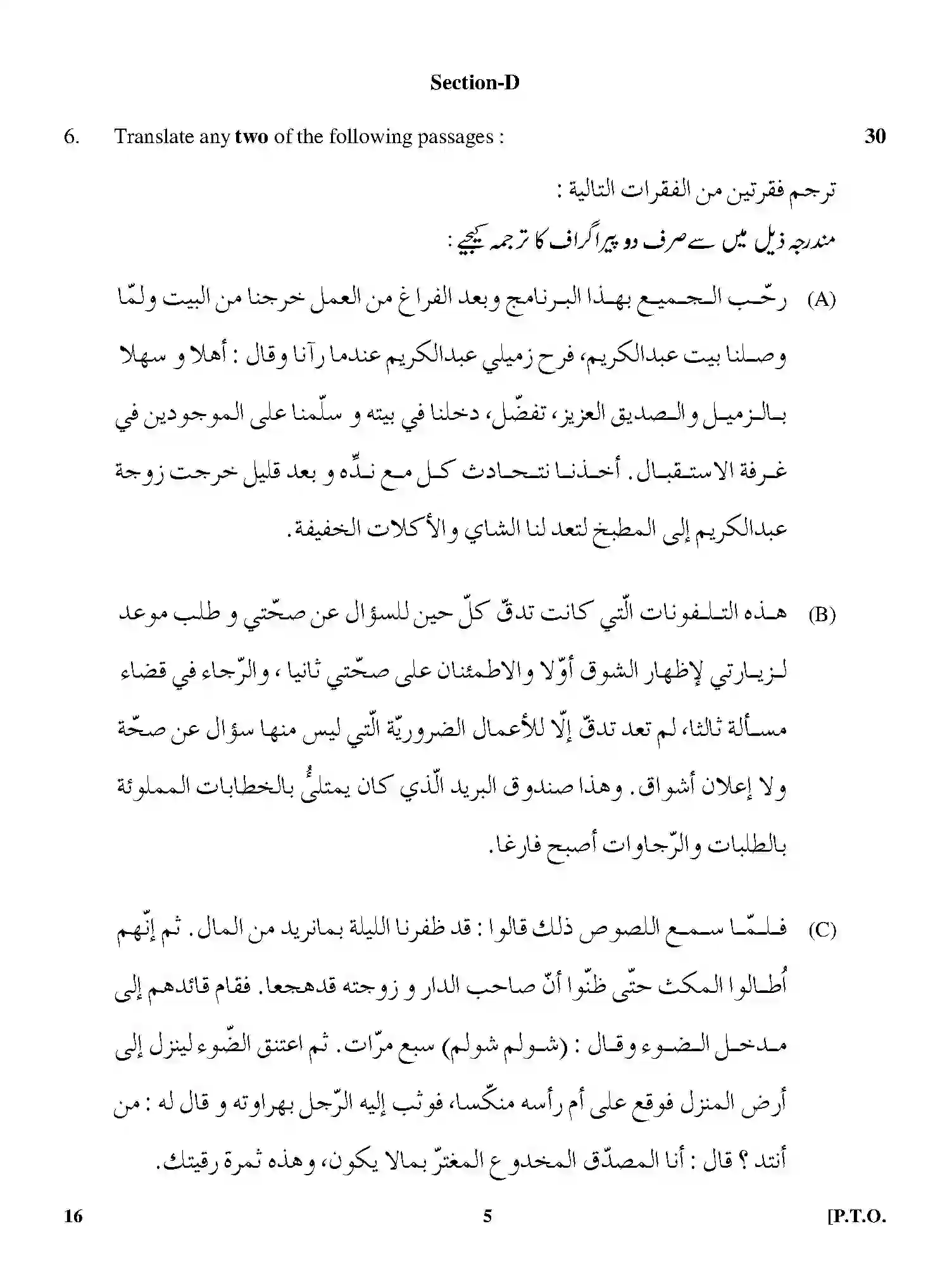 CBSE-Class-12-Previous-Year-Question-Papers-ARABIC-URDU-GBM-C-SET-4-Page-5 Image