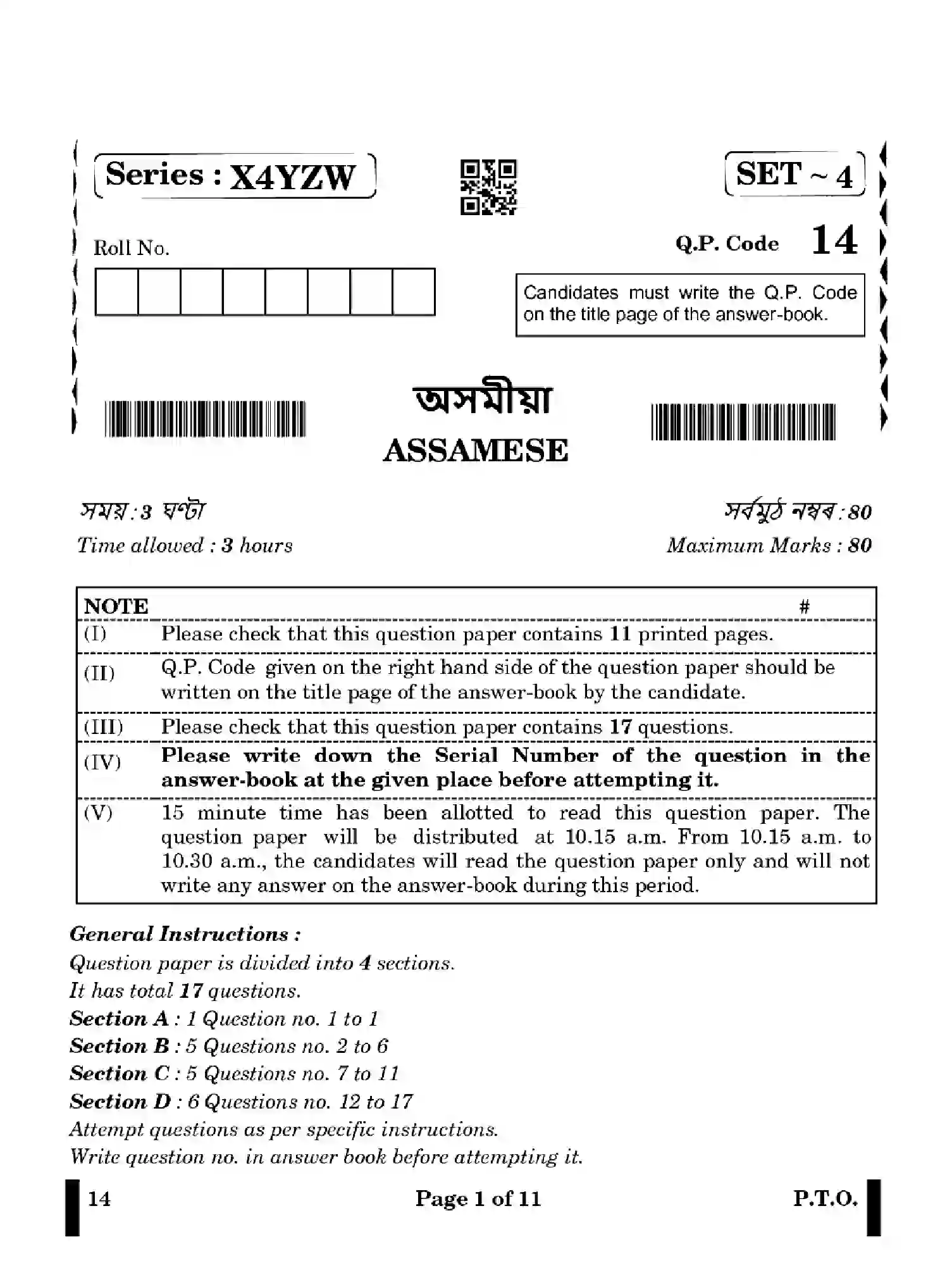 CBSE-Class-12-Previous-Year-Question-Papers-ASSAMESE-X4YZW-SET-4-Page-1 Image