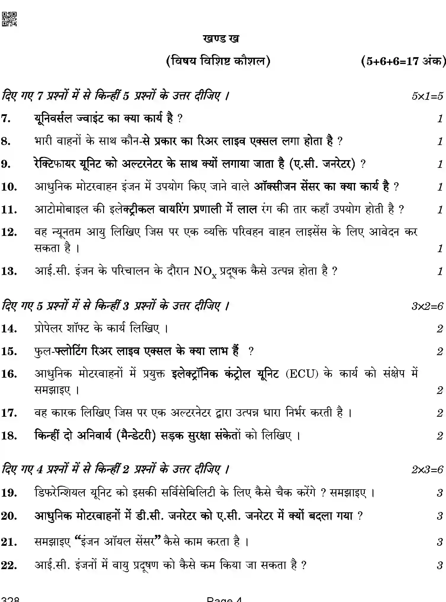 CBSE-Class-12-Previous-Year-Question-Papers-AUTOMOTIVE-BAB-SET-4-Page-4 Image
