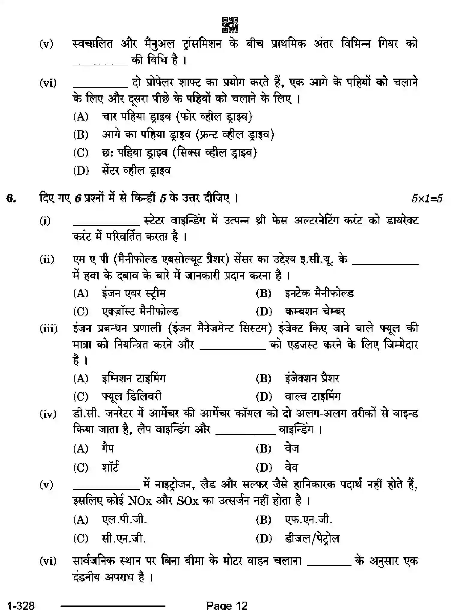 CBSE-Class-12-Previous-Year-Question-Papers-AUTOMOTIVE-RQPS-SET-4-Page-12 Image