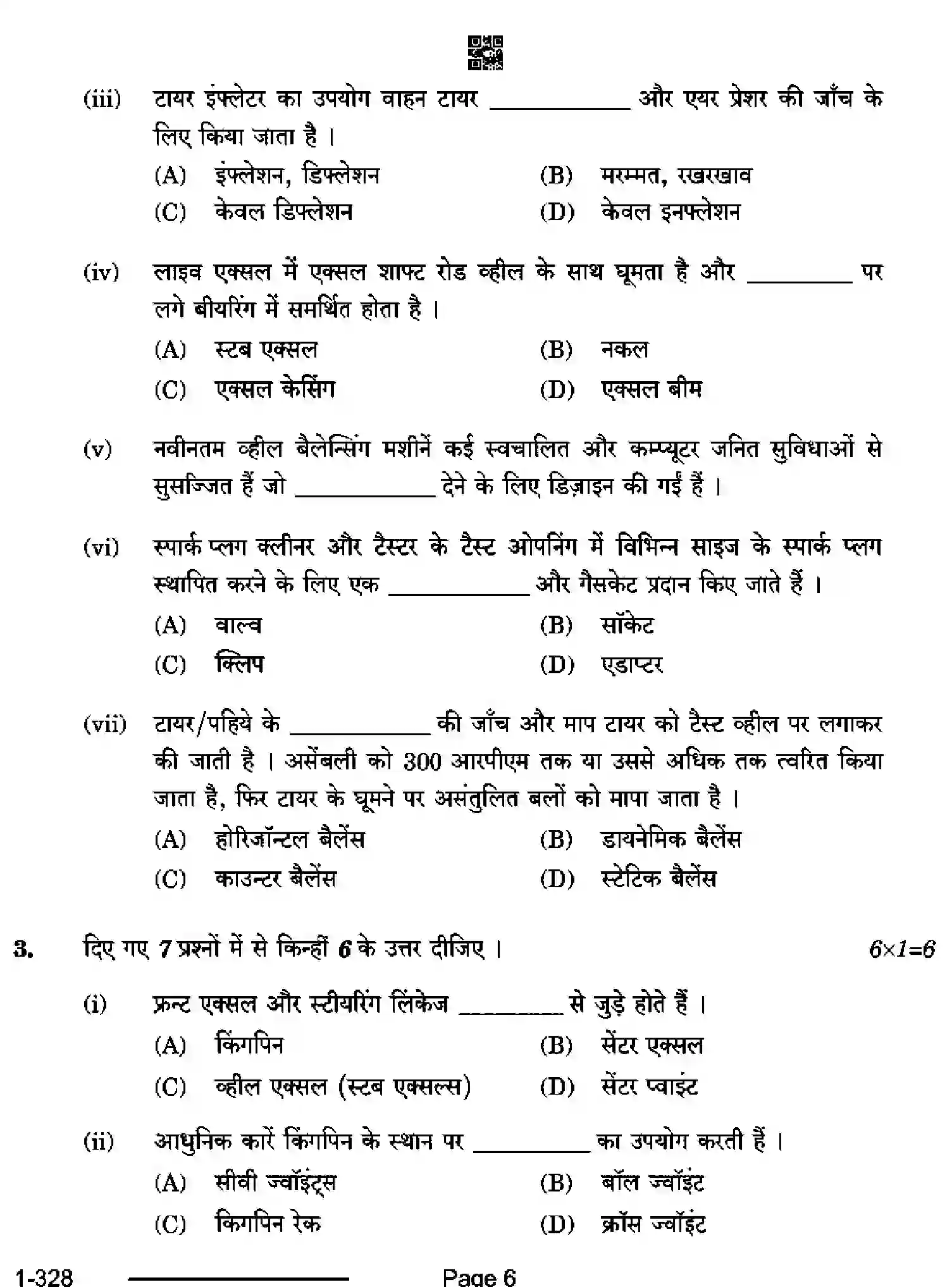 CBSE-Class-12-Previous-Year-Question-Papers-AUTOMOTIVE-RQPS-SET-4-Page-6 Image
