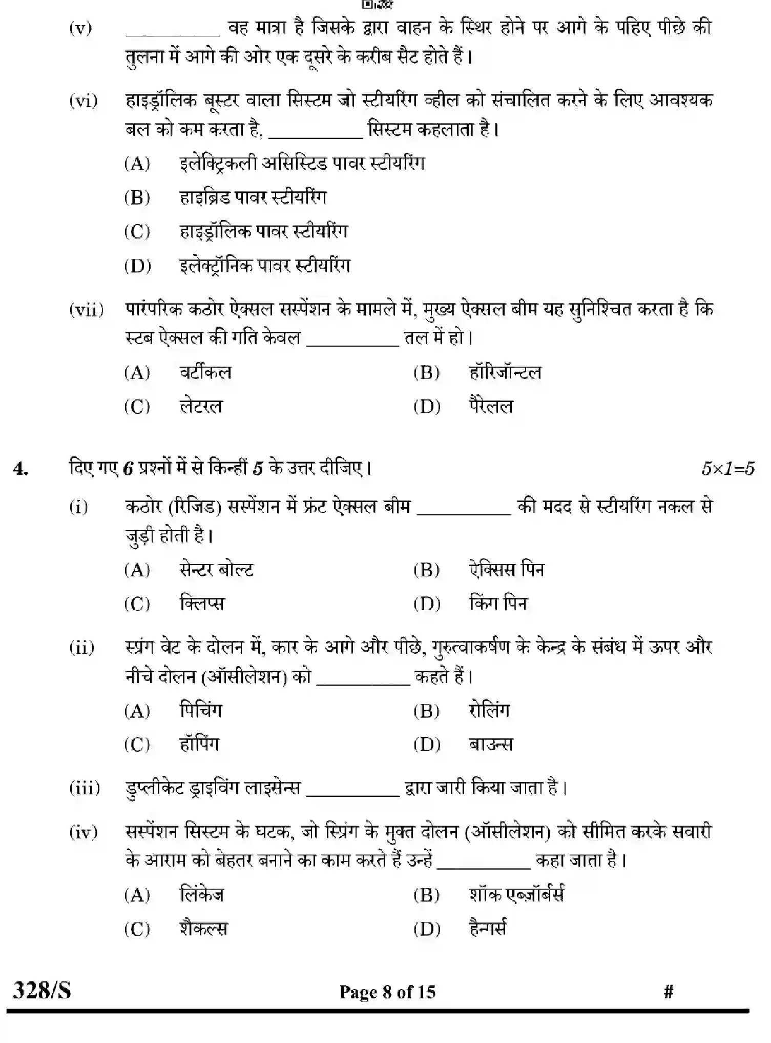 CBSE-Class-12-Previous-Year-Question-Papers-AUTOMOTIVE-WXYZ-S-SET-4-Page-8 Image