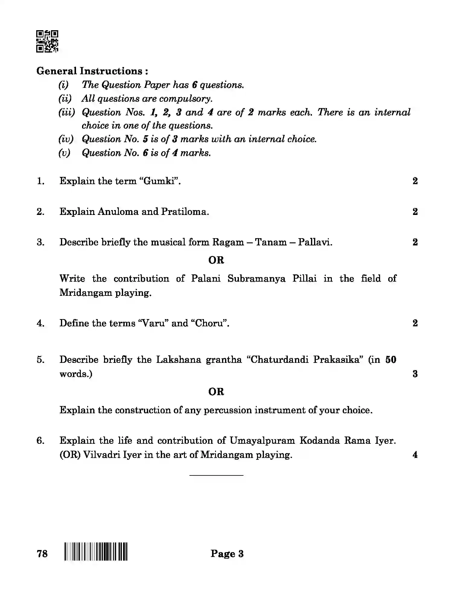 CBSE-Class-12-Previous-Year-Question-Papers-BAB-CARNATIC-MUSIC-INSTRUMENTAL-PERCUSSION-BAB-SET-4-Page-3 Image