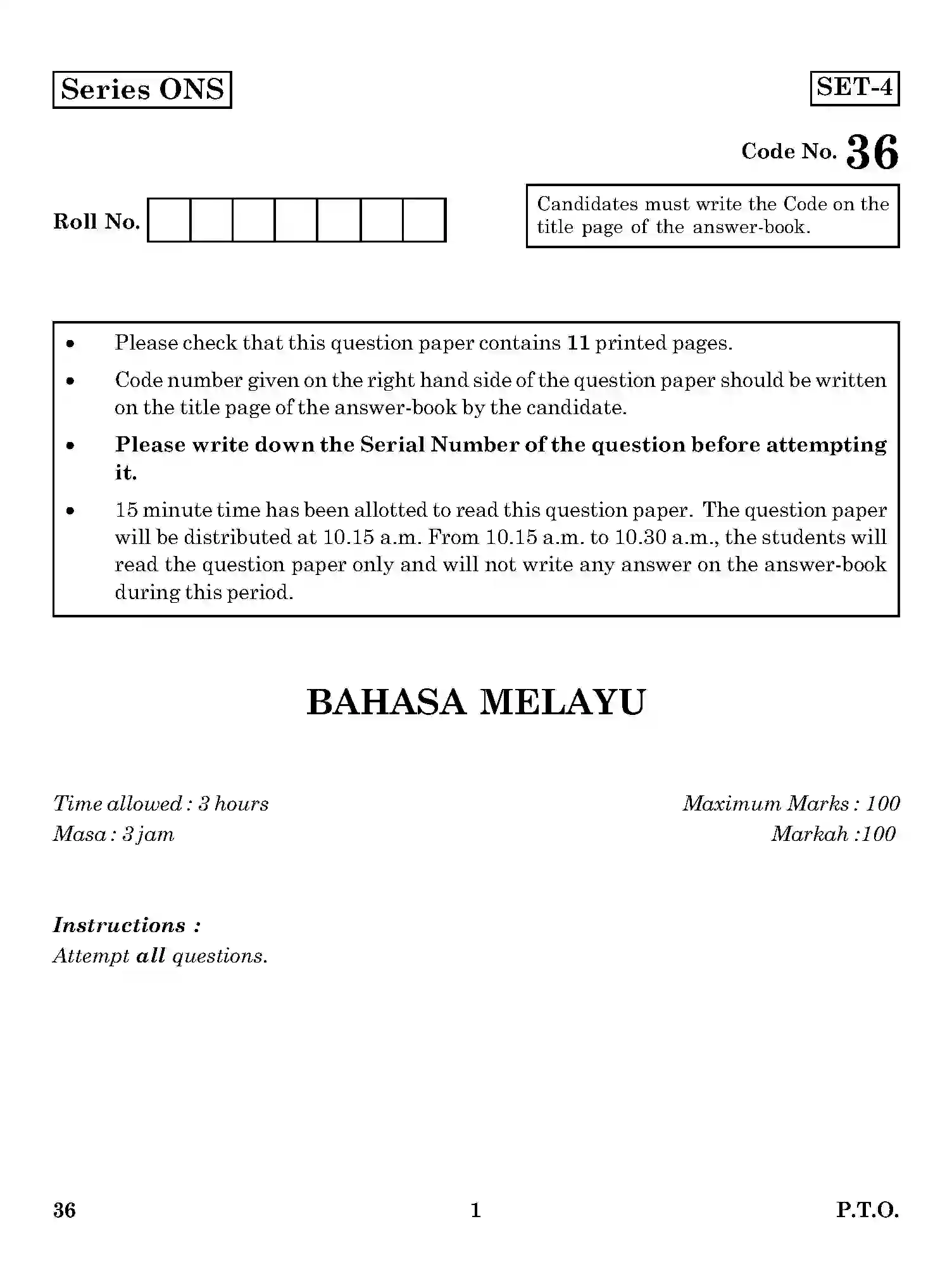 CBSE-Class-12-Previous-Year-Question-Papers-BAHASA-MELAYU-ONS-SET-4-Page-1 Image