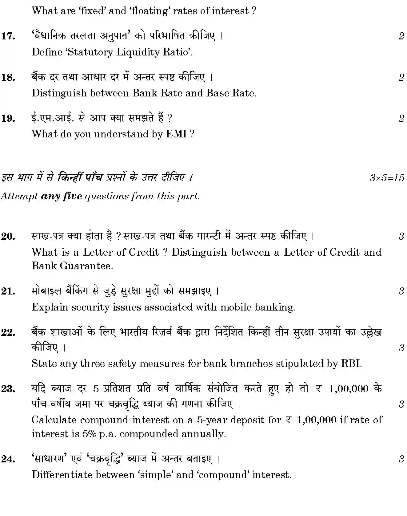 CBSE-Class-12-Previous-Year-Question-Papers-BANKING-BVM-SET-4-Page-6 Image
