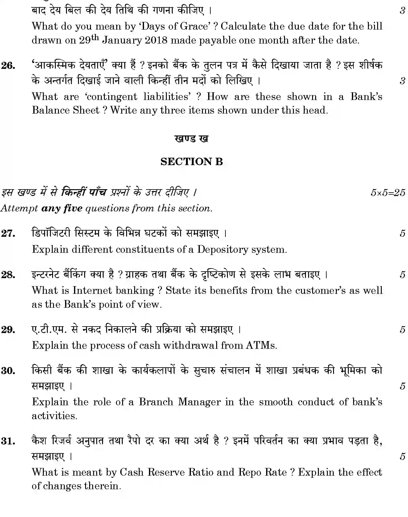 CBSE-Class-12-Previous-Year-Question-Papers-BANKING-BVM-SET-4-Page-7 Image