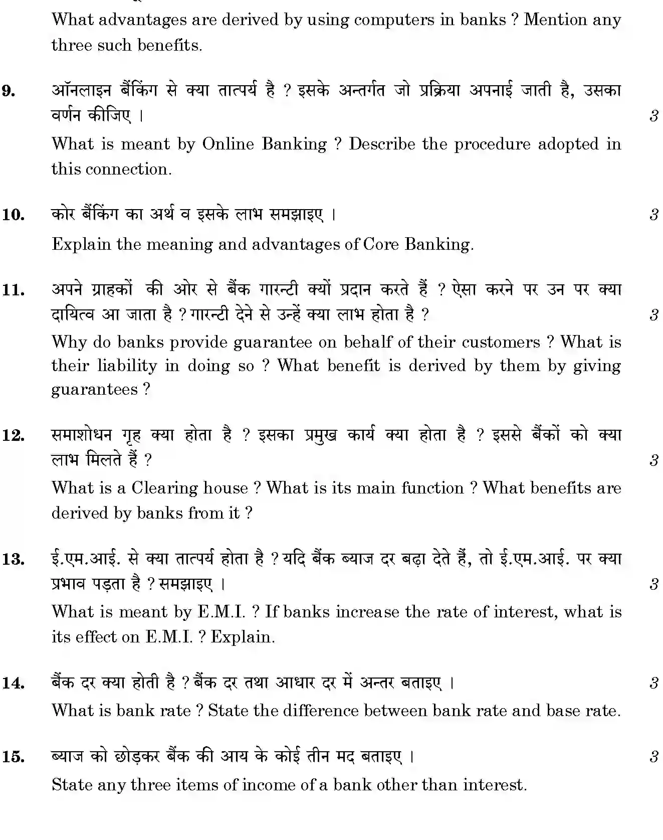 CBSE-Class-12-Previous-Year-Question-Papers-BANKING-GBM-SET-4-Page-3 Image