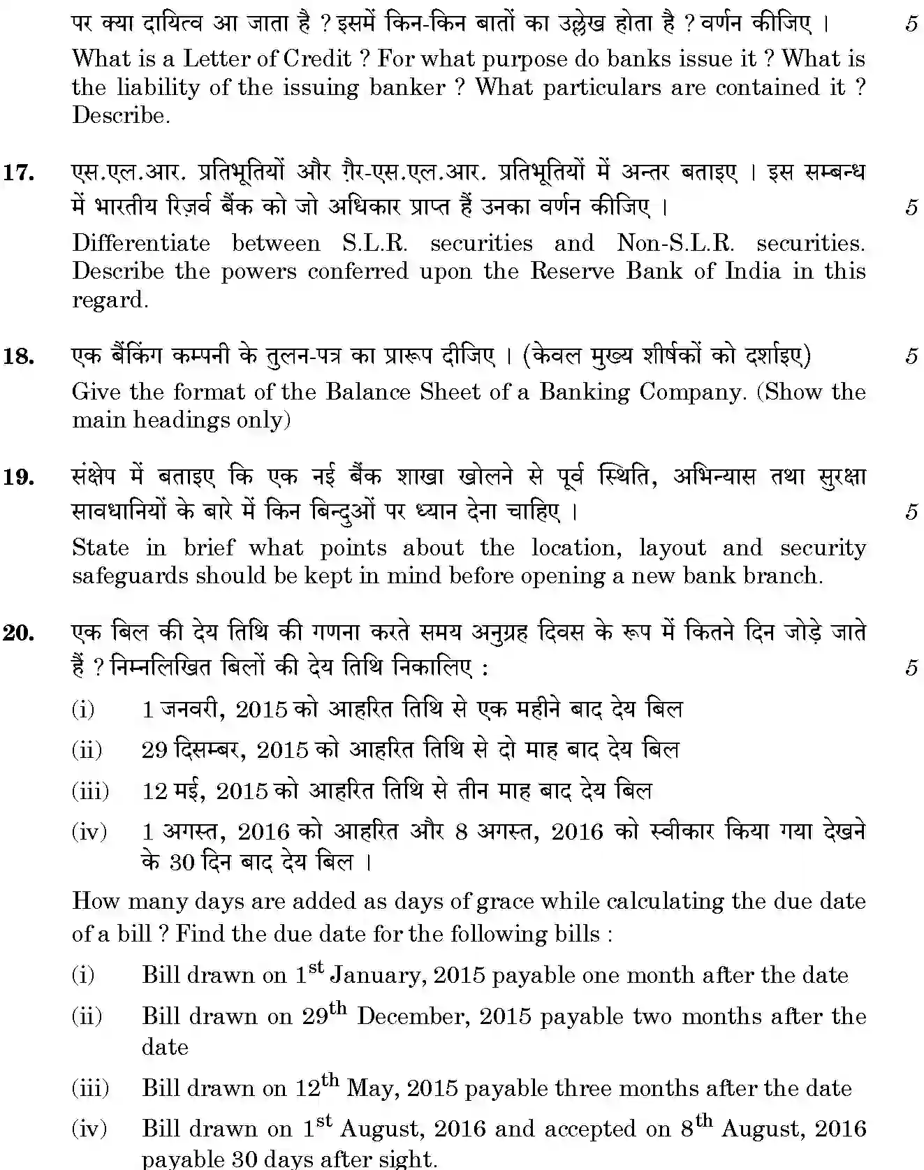 CBSE-Class-12-Previous-Year-Question-Papers-BANKING-GBM-SET-4-Page-4 Image