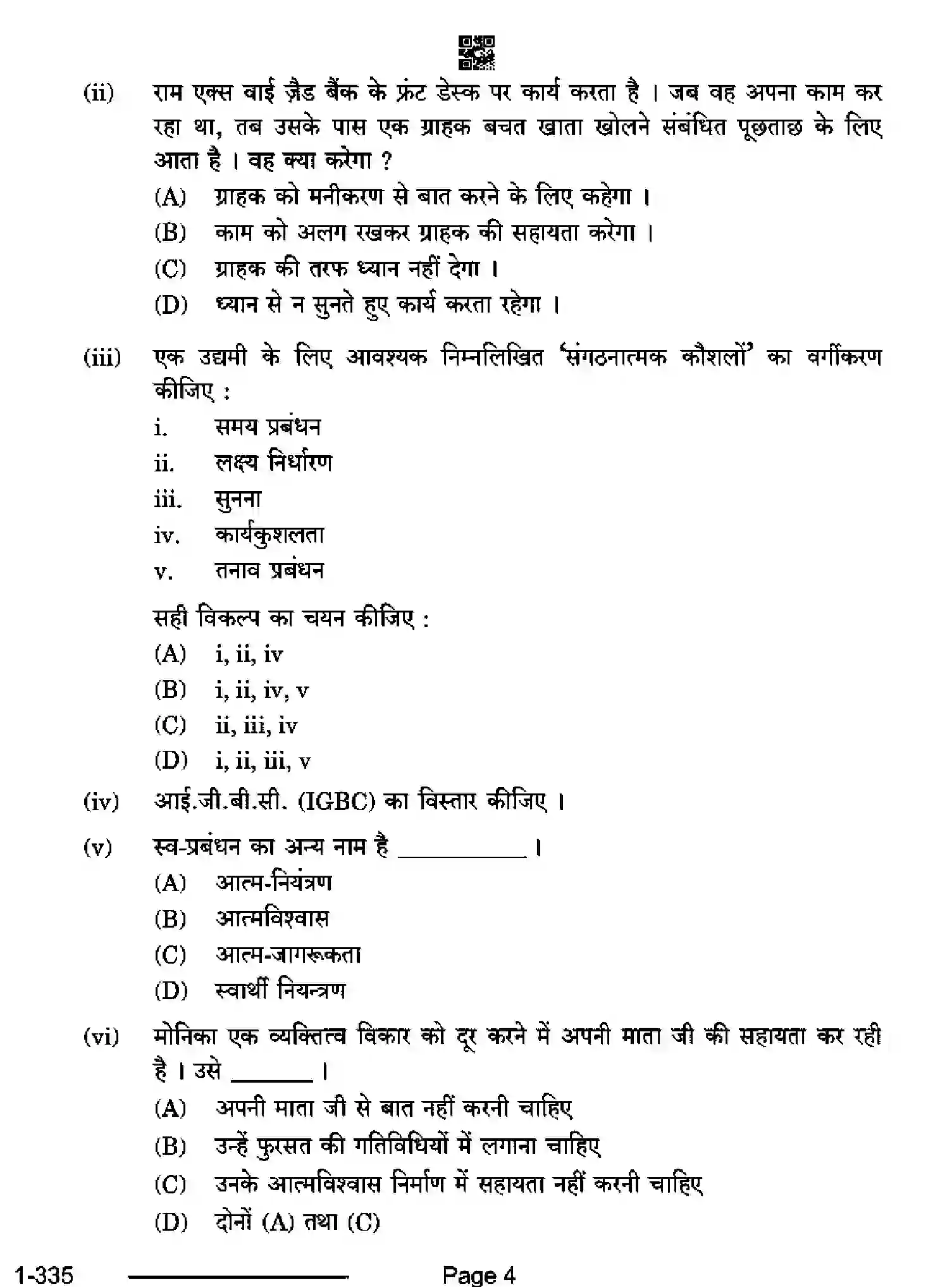 CBSE-Class-12-Previous-Year-Question-Papers-BANKING-RQPS-SET-4-Page-4 Image