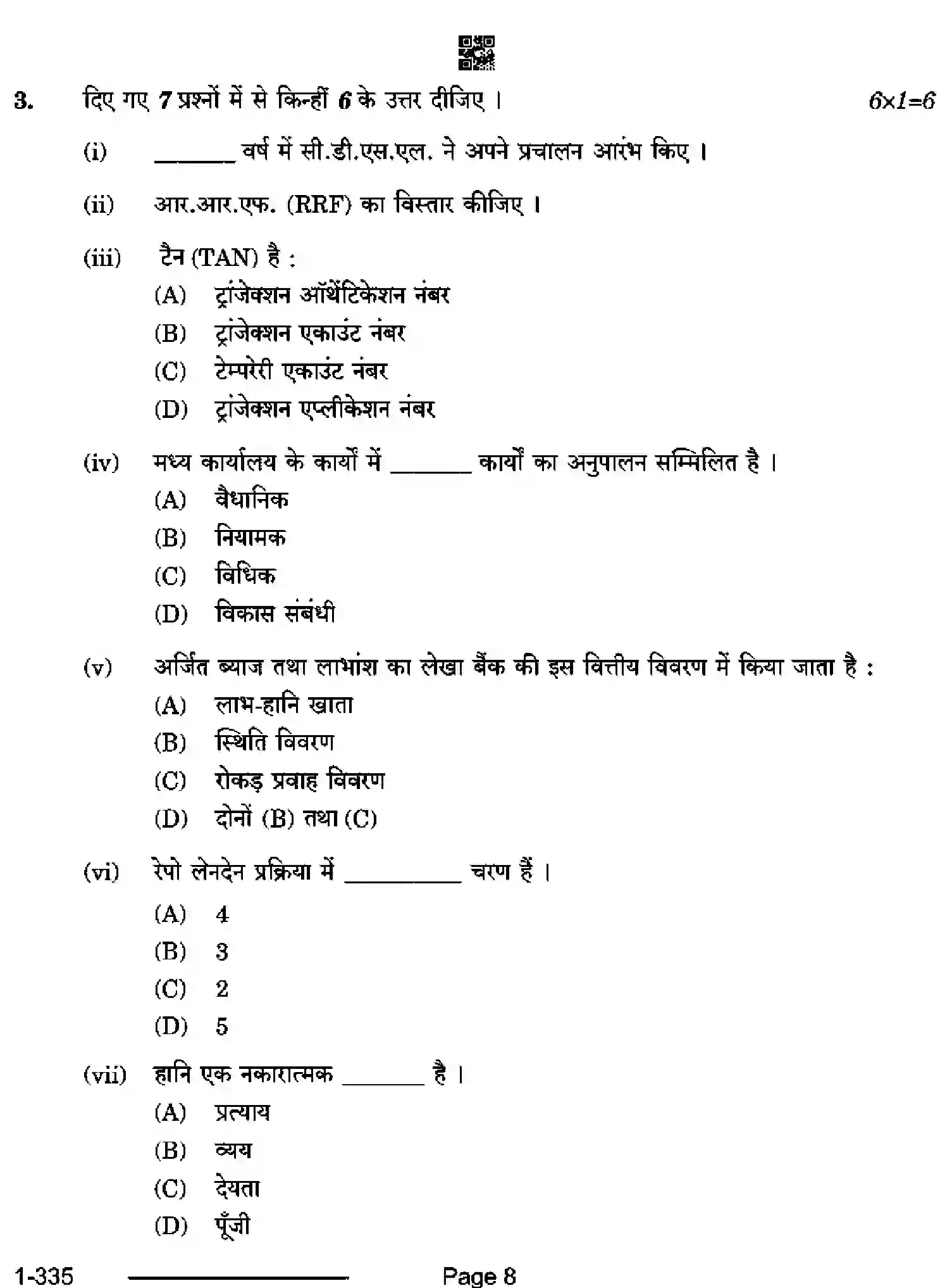 CBSE-Class-12-Previous-Year-Question-Papers-BANKING-RQPS-SET-4-Page-8 Image