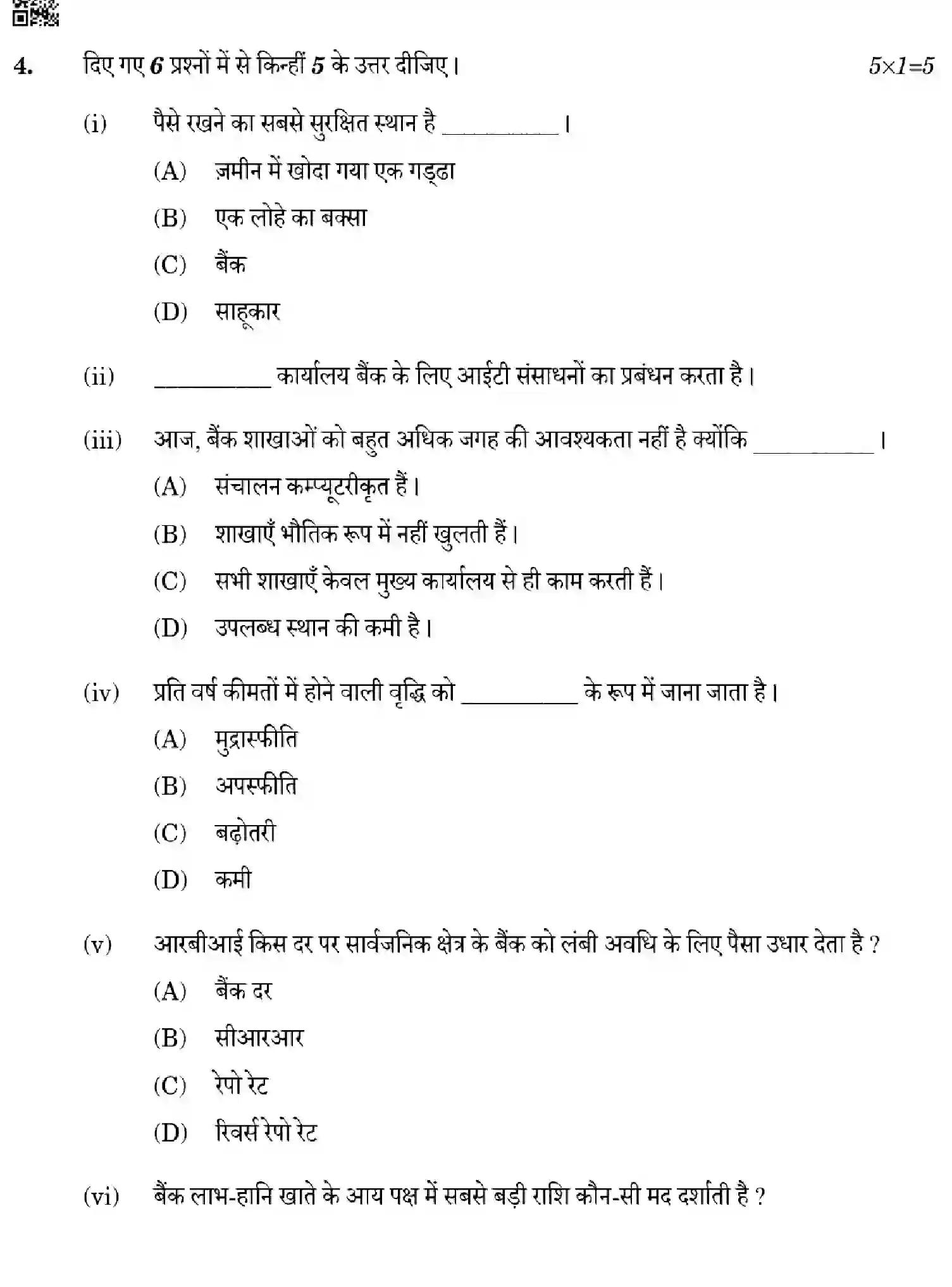 CBSE-Class-12-Previous-Year-Question-Papers-BANKING-WXY4Z-SET-4-Page-10 Image
