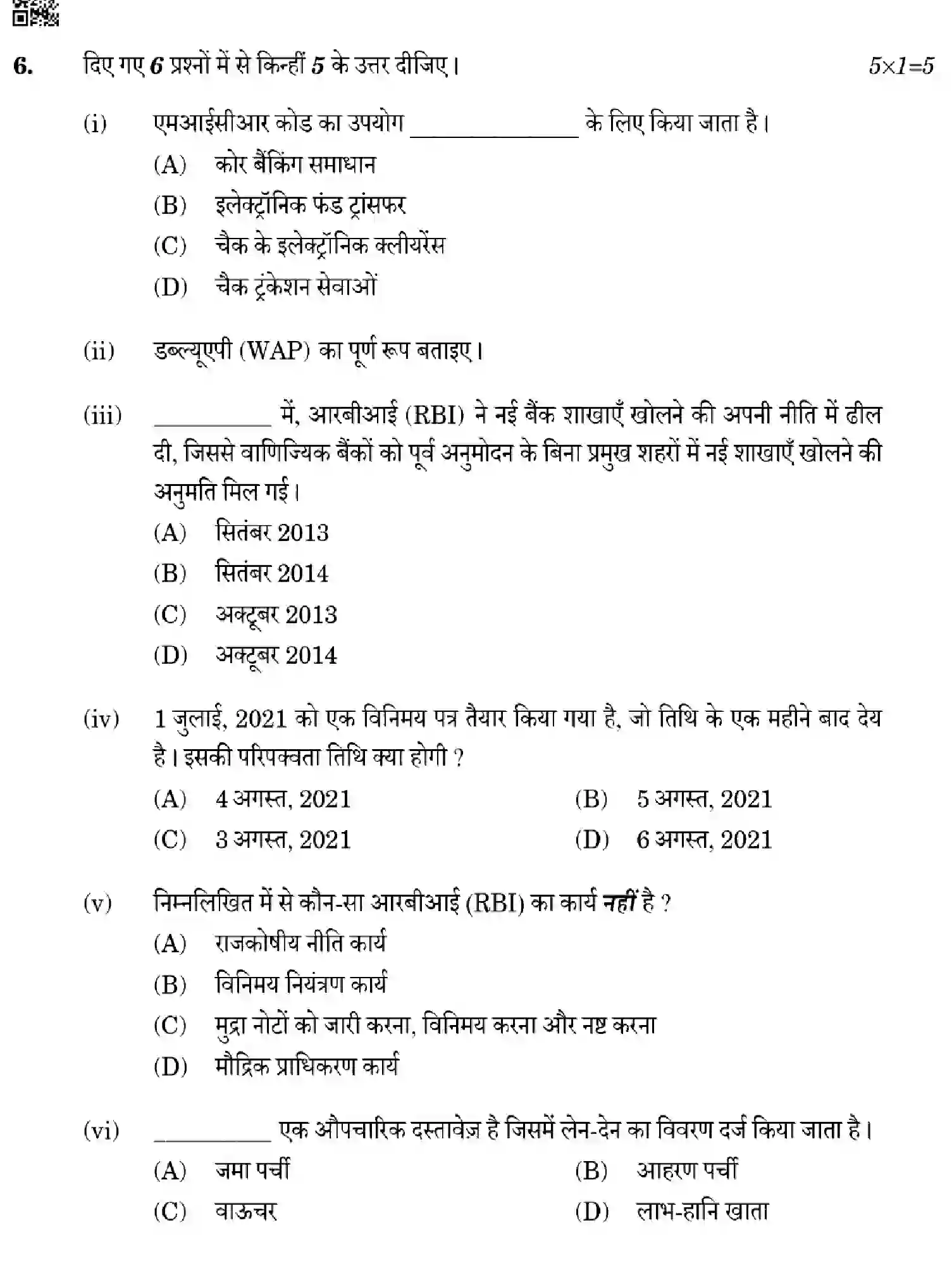 CBSE-Class-12-Previous-Year-Question-Papers-BANKING-WXY4Z-SET-4-Page-14 Image