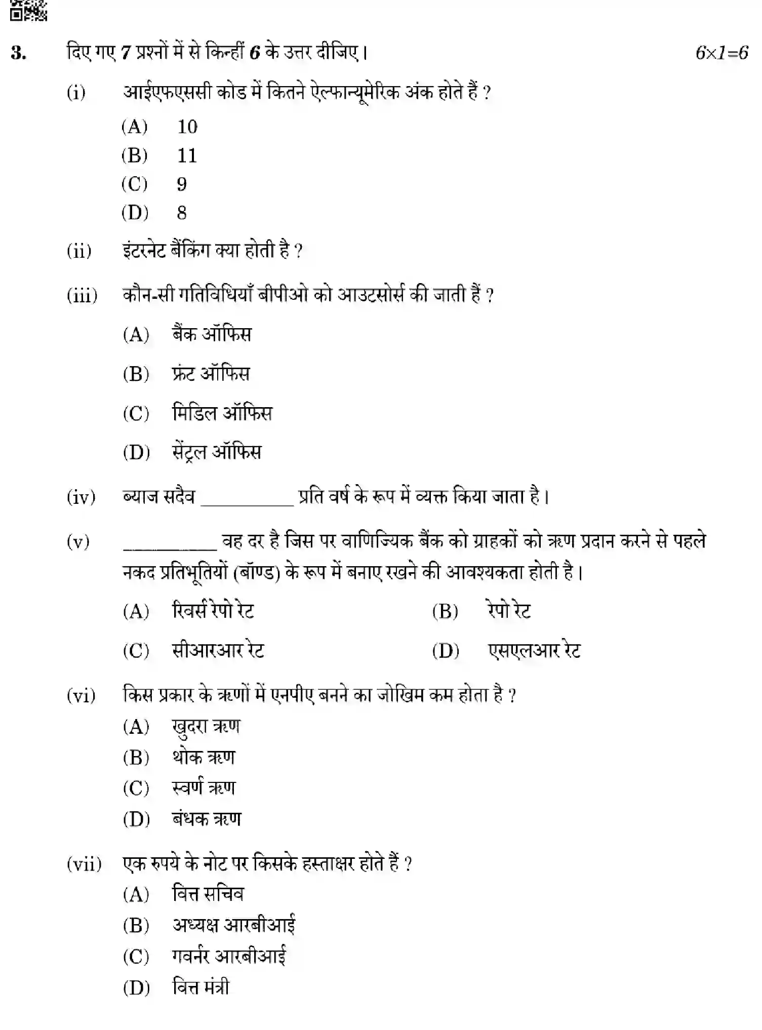 CBSE-Class-12-Previous-Year-Question-Papers-BANKING-WXY4Z-SET-4-Page-8 Image