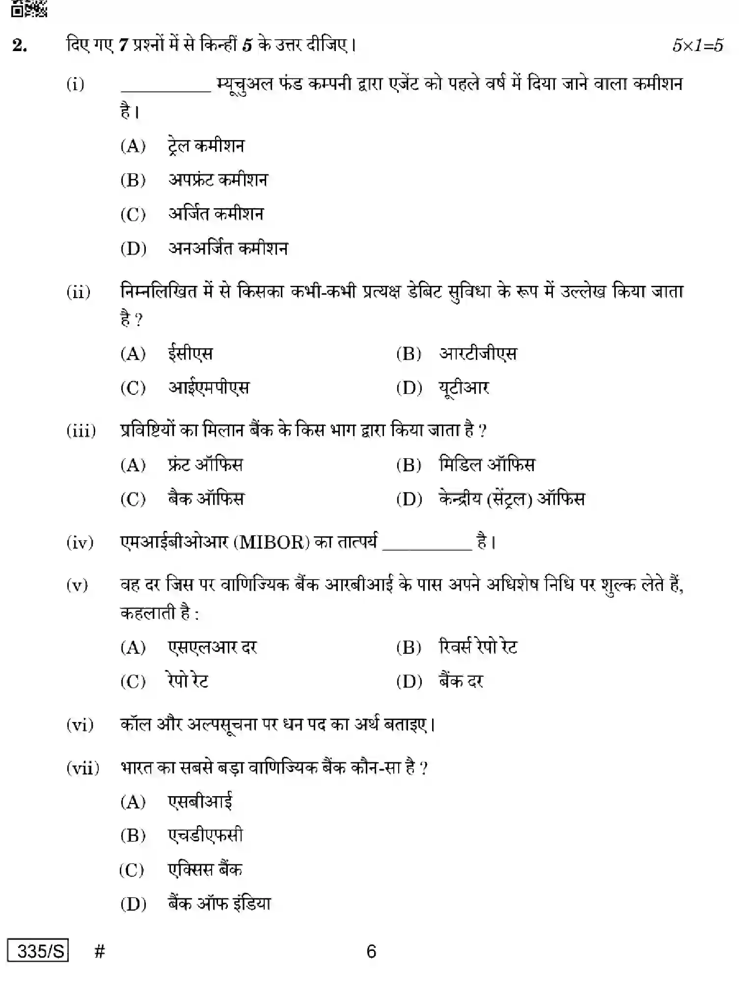 CBSE-Class-12-Previous-Year-Question-Papers-BANKING-WXYZ-S-SET-4-Page-6 Image