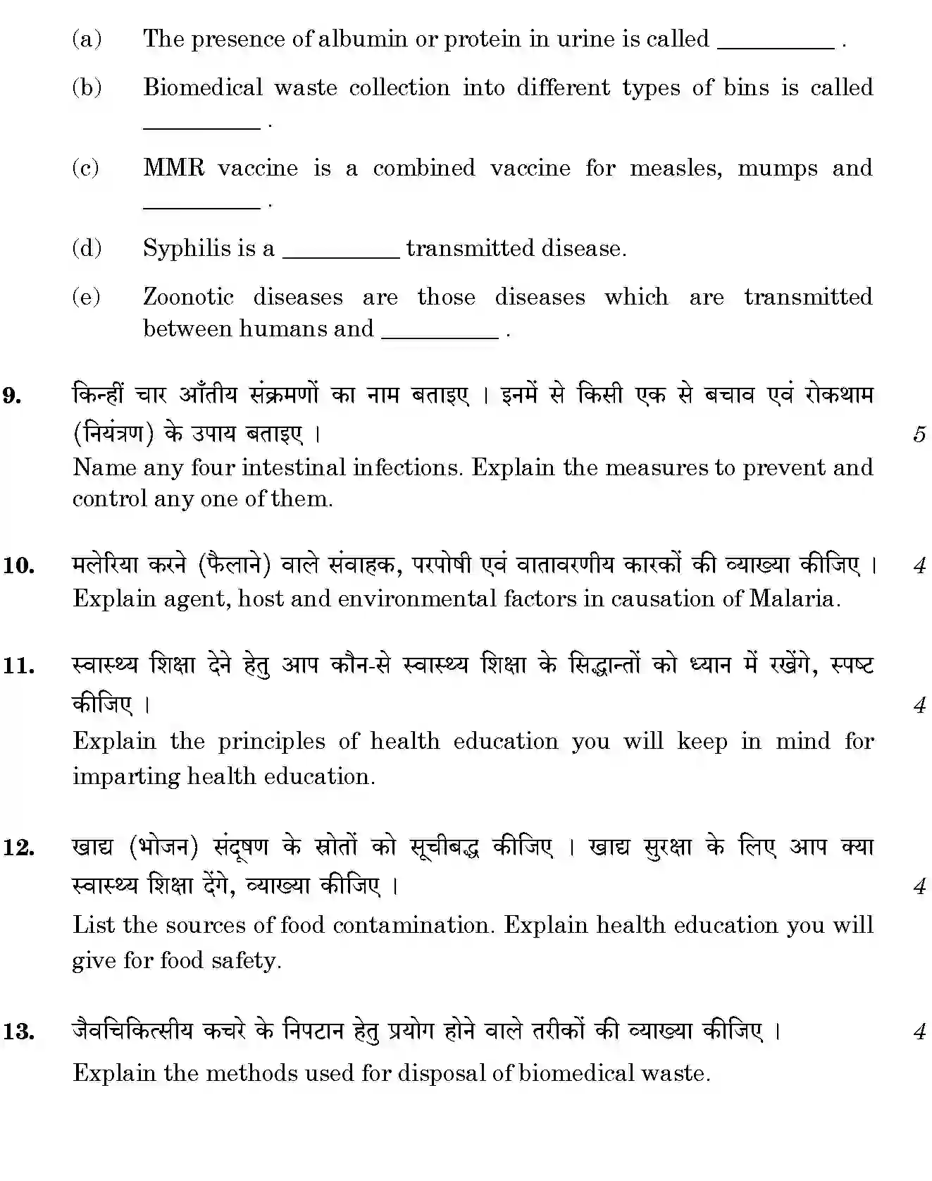 CBSE-Class-12-Previous-Year-Question-Papers-BASIC-CONCEPTS-OF-HEALTH-AND-DISEASE-AND-MEDICAL-TERMINOLOGY-GBM-SET-4-Page-3 Image