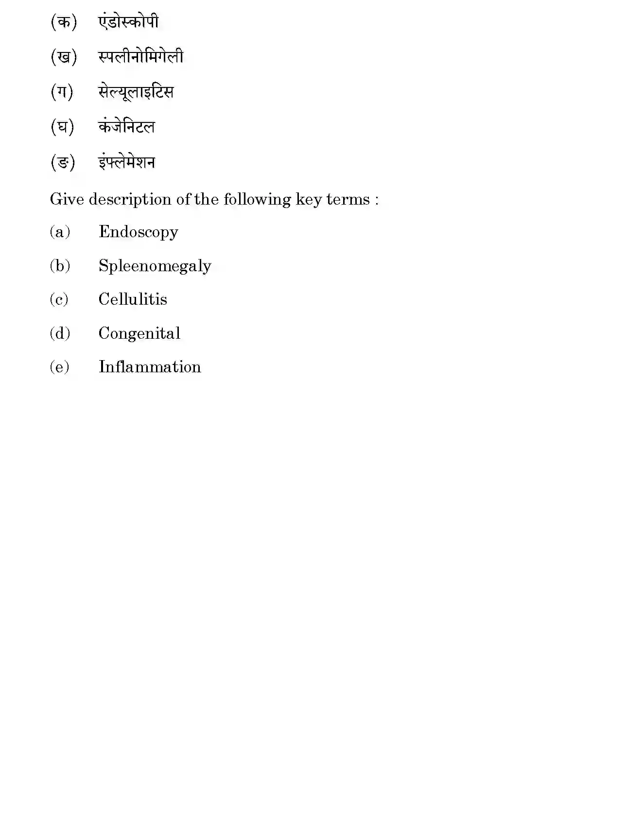 CBSE-Class-12-Previous-Year-Question-Papers-BASIC-CONCEPTS-OF-HEALTH-AND-DISEASE-AND-MEDICAL-TERMINOLOGY-GBM-SET-4-Page-5 Image