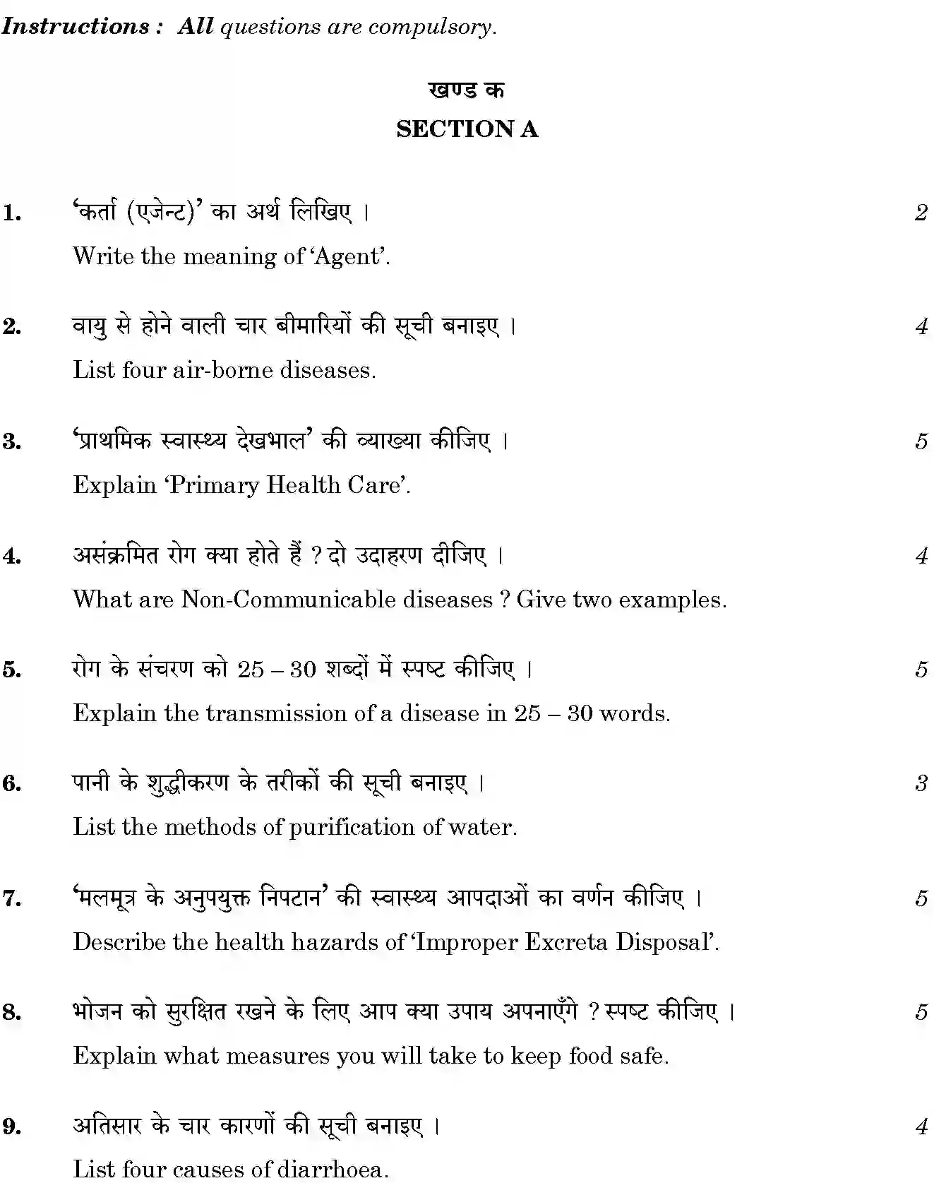 CBSE-Class-12-Previous-Year-Question-Papers-BASIC-CONCEPTS-OF-HEALTH-DISEASE-AND-MEDICAL-TERMINOLOGY-SGN-SET-4-Page-2 Image