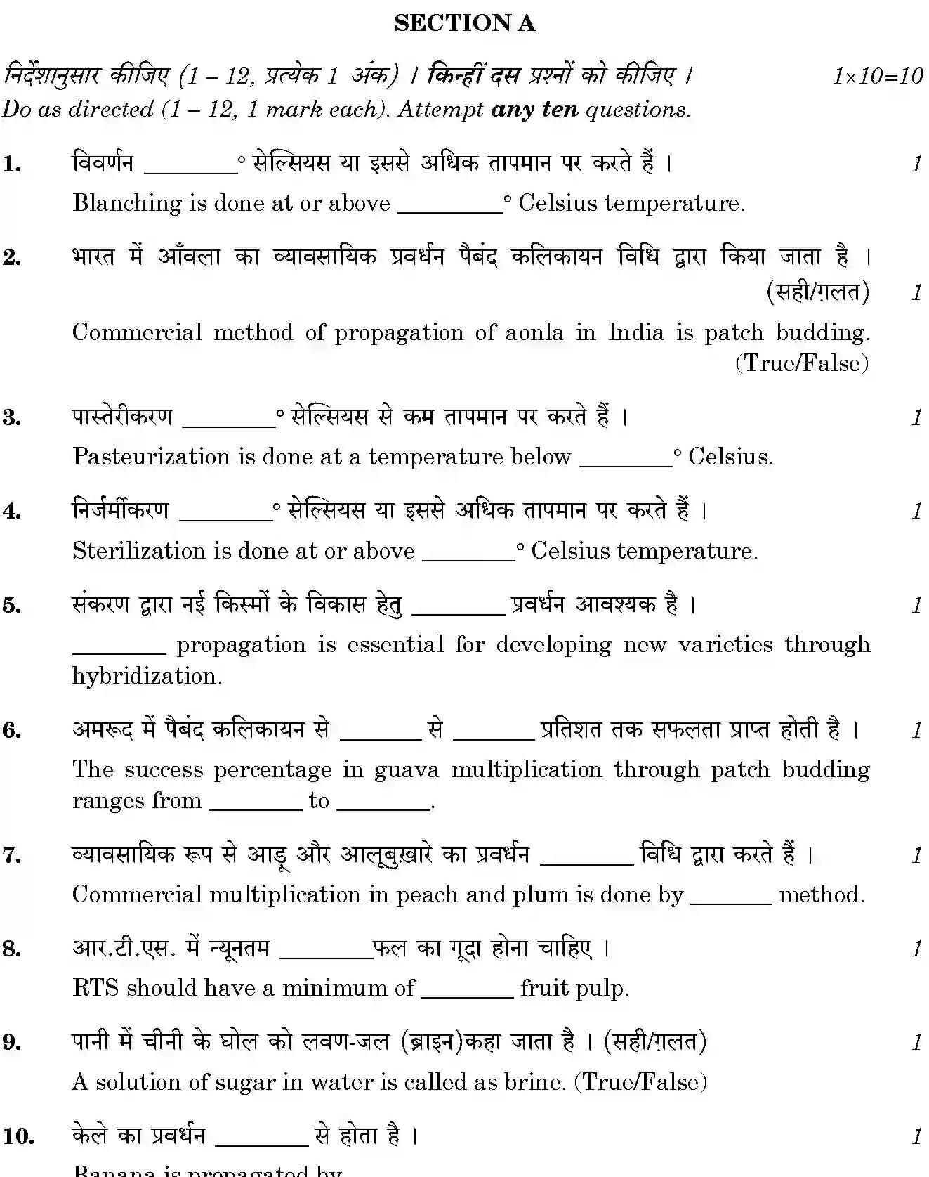 CBSE-Class-12-Previous-Year-Question-Papers-BASIC-HORTICULTURE-BVM-SET-4-Page-3 Image
