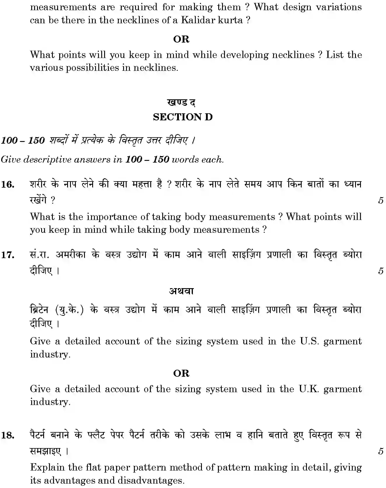 CBSE-Class-12-Previous-Year-Question-Papers-BASIC-PATTERN-DEVELOPMENT-2-GBM-SET-4-Page-5 Image
