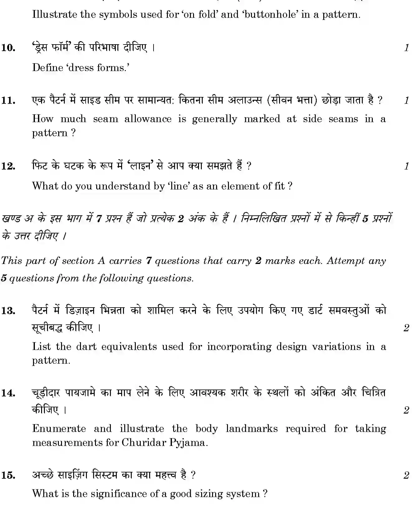 CBSE-Class-12-Previous-Year-Question-Papers-BASIC-PATTERN-DEVELOPMENT-BVM-SET-4-Page-4 Image