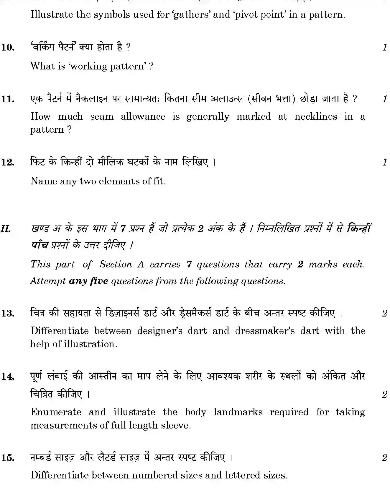CBSE-Class-12-Previous-Year-Question-Papers-BASIC-PATTERN-DEVELOPMENT-BVMCC-SET-4-Page-4 Image