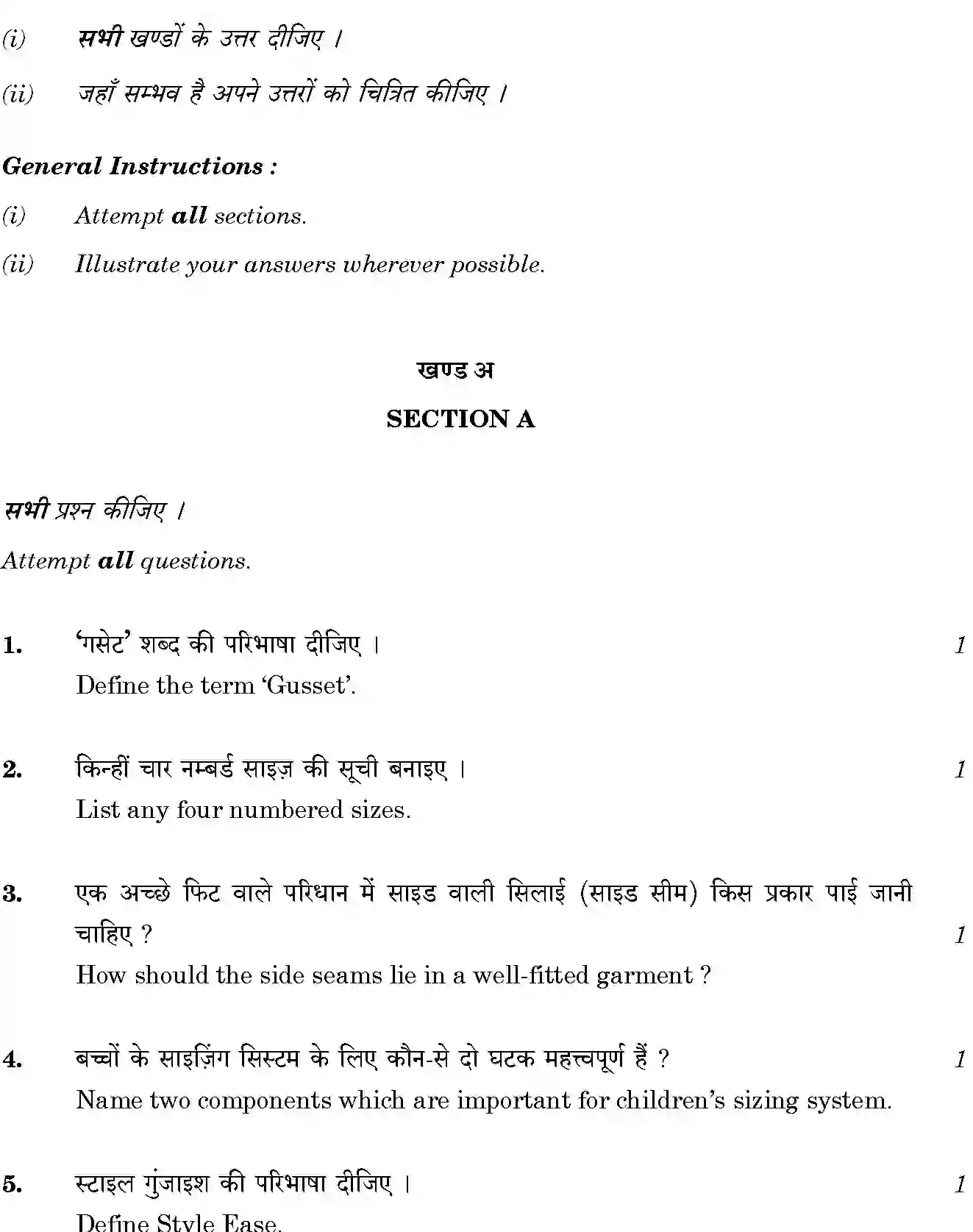 CBSE-Class-12-Previous-Year-Question-Papers-BASIC-PATTERN-DEVELOPMENT-SGN-SET-4-Page-2 Image