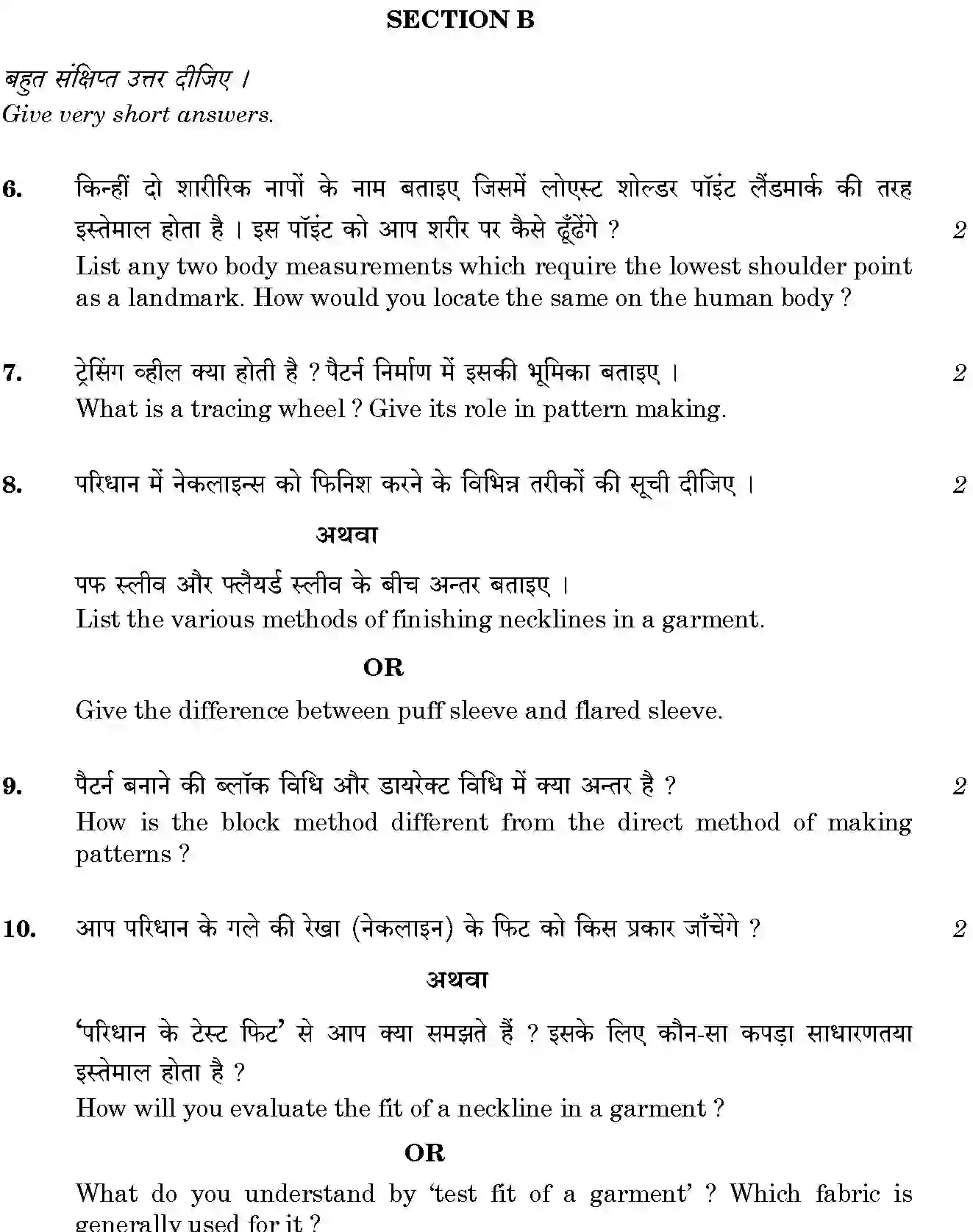 CBSE-Class-12-Previous-Year-Question-Papers-BASIC-PATTERN-DEVELOPMENT-SGN-SET-4-Page-3 Image