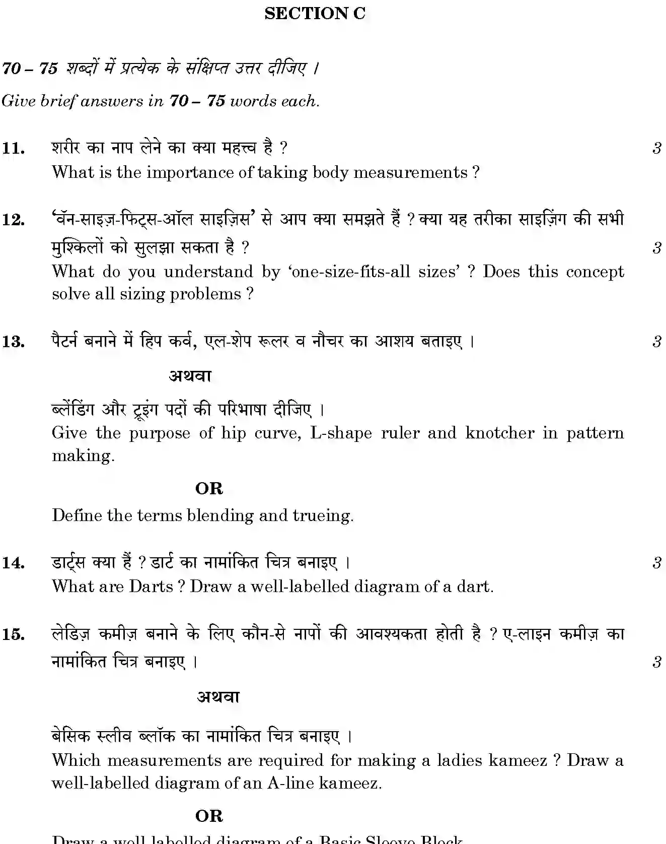 CBSE-Class-12-Previous-Year-Question-Papers-BASIC-PATTERN-DEVELOPMENT-SGN-SET-4-Page-4 Image