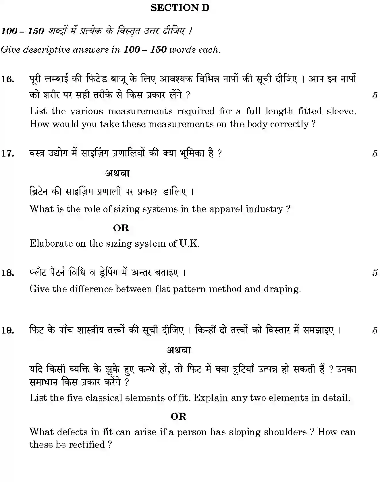 CBSE-Class-12-Previous-Year-Question-Papers-BASIC-PATTERN-DEVELOPMENT-SGN-SET-4-Page-5 Image