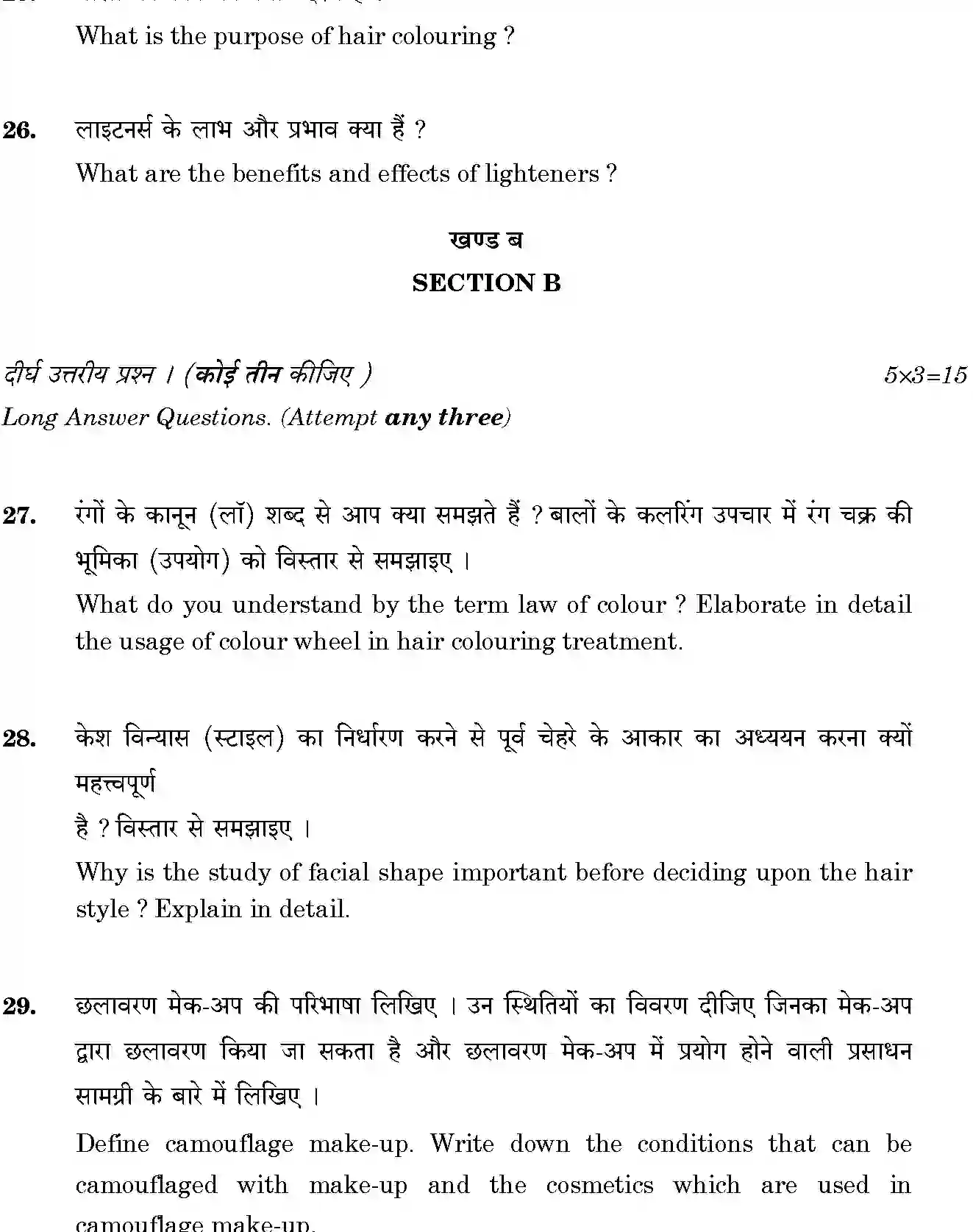 CBSE-Class-12-Previous-Year-Question-Papers-BEAUTIY-AND-HAIR-BVM-SET-4-Page-6 Image