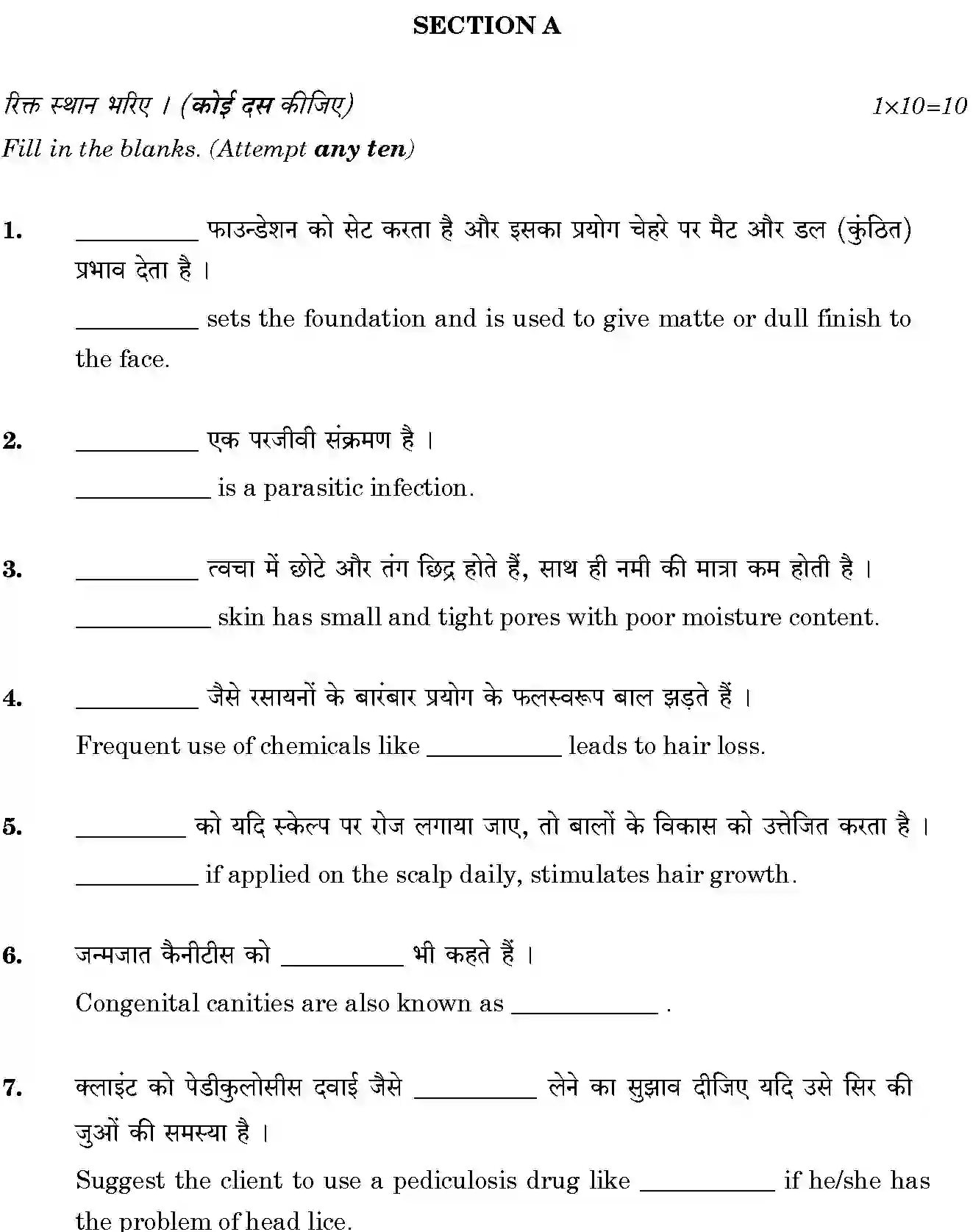 CBSE-Class-12-Previous-Year-Question-Papers-BEAUTY-AND-HAIR-BVM-C-SET-4-Page-3 Image
