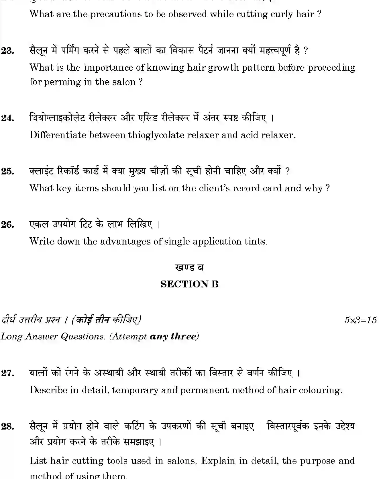 CBSE-Class-12-Previous-Year-Question-Papers-BEAUTY-AND-HAIR-BVM-C-SET-4-Page-6 Image