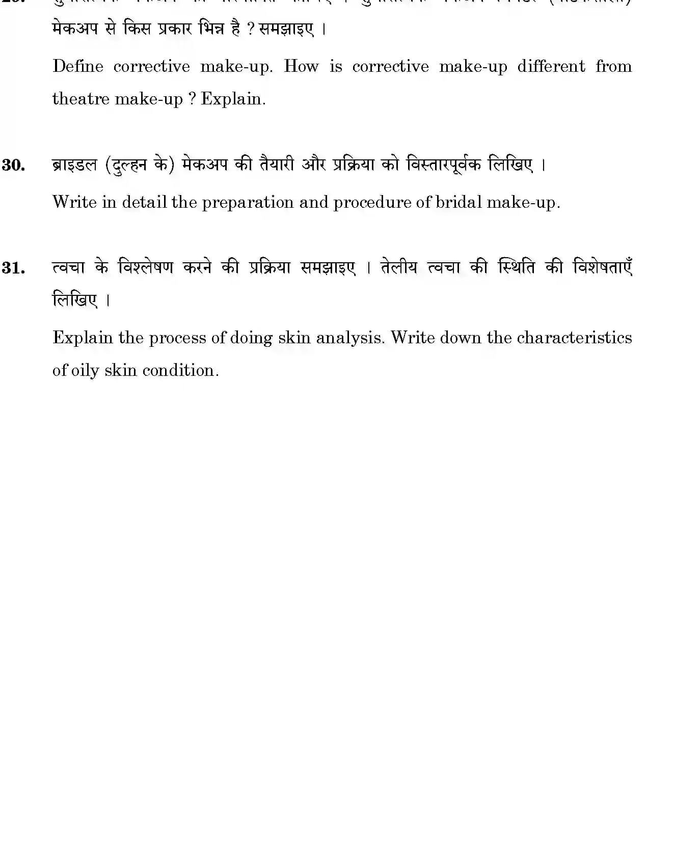 CBSE-Class-12-Previous-Year-Question-Papers-BEAUTY-AND-HAIR-BVM-C-SET-4-Page-7 Image