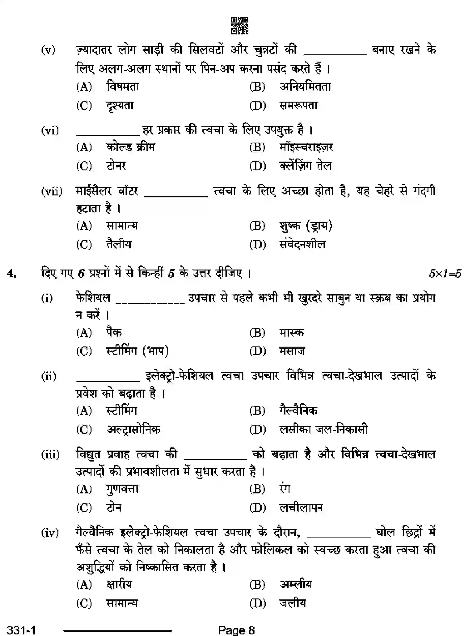 CBSE-Class-12-Previous-Year-Question-Papers-BEAUTY-WELLNESS-RQPS-SET-4-Page-8 Image