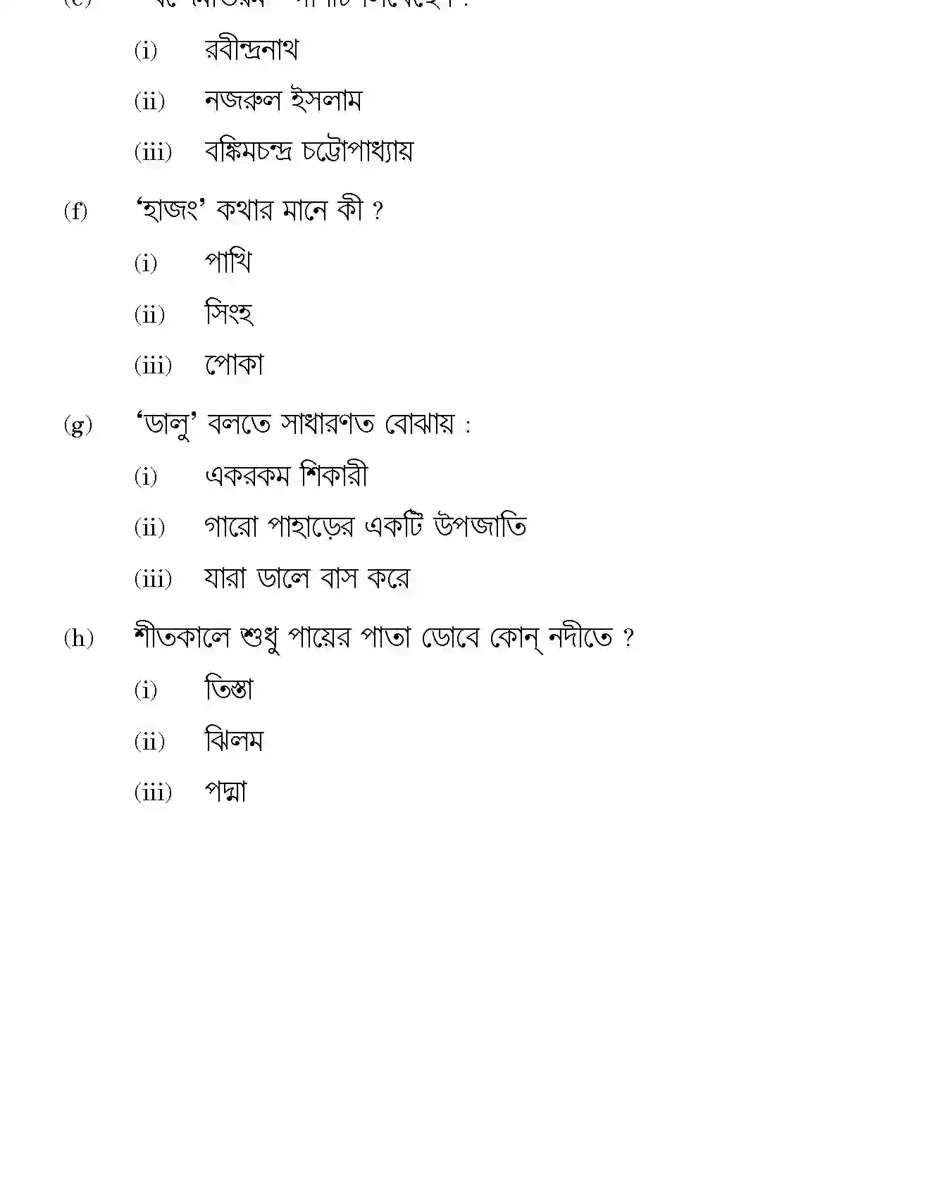 CBSE-Class-12-Previous-Year-Question-Papers-BENGALI-BVM-SET-4-Page-11 Image