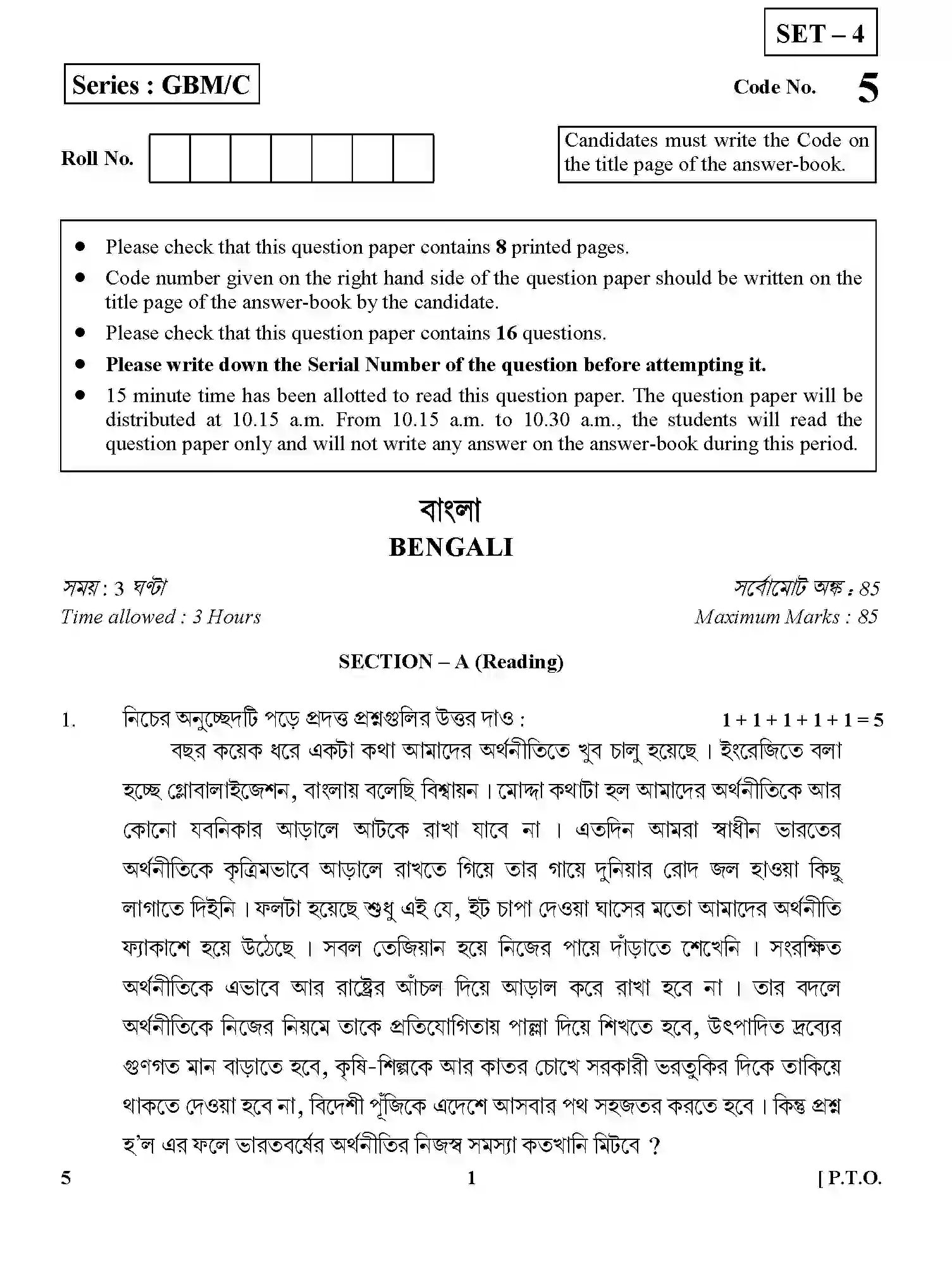 CBSE-Class-12-Previous-Year-Question-Papers-BENGALI-GBM-C-SET-4-Page-1 Image