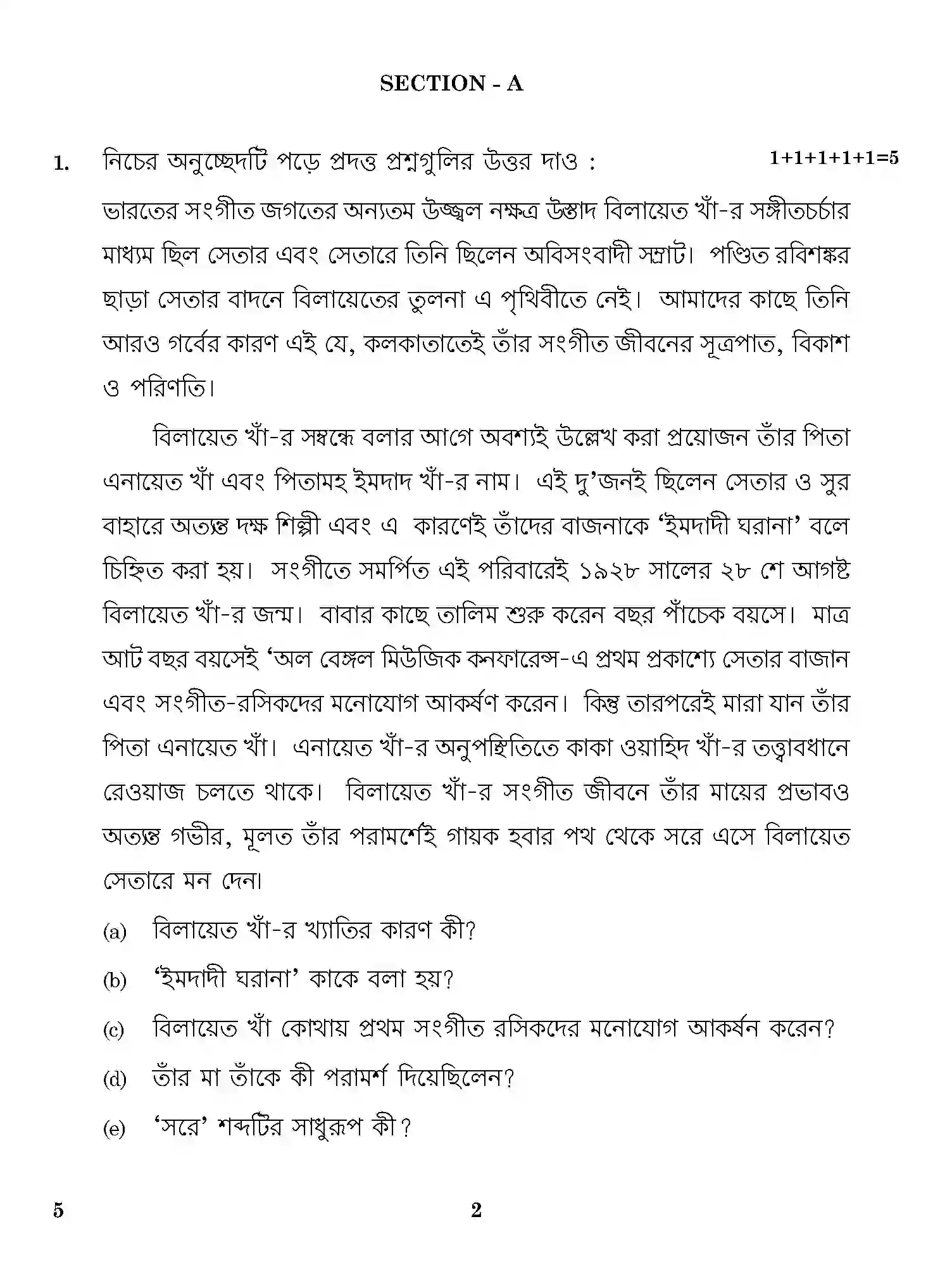 CBSE-Class-12-Previous-Year-Question-Papers-BENGALI-ONS-SET-4-Page-2 Image
