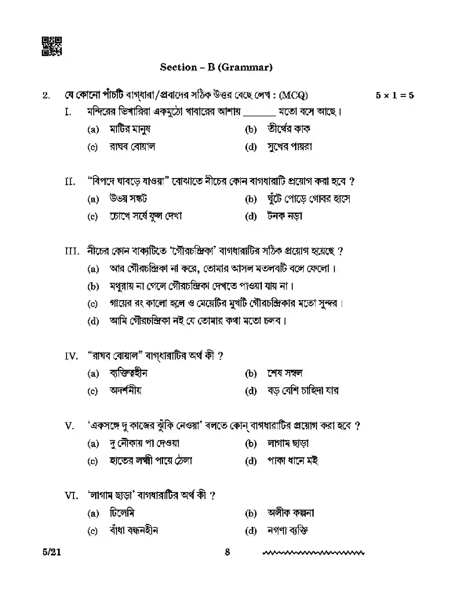 CBSE-Class-12-Previous-Year-Question-Papers-BENGALI-RQPS-SET-4-Page-8 Image