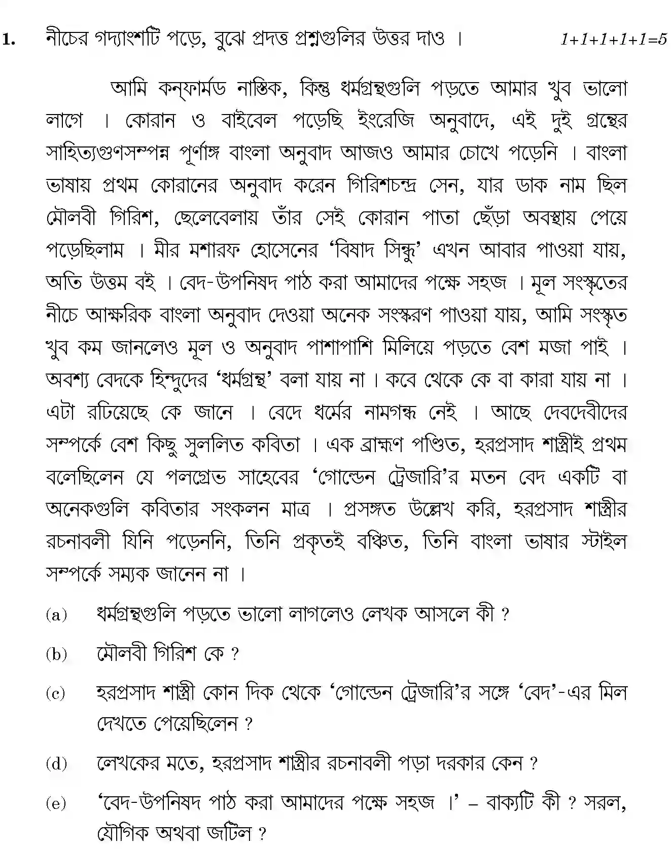 CBSE-Class-12-Previous-Year-Question-Papers-BENGALI-SGN-SET-4-Page-2 Image