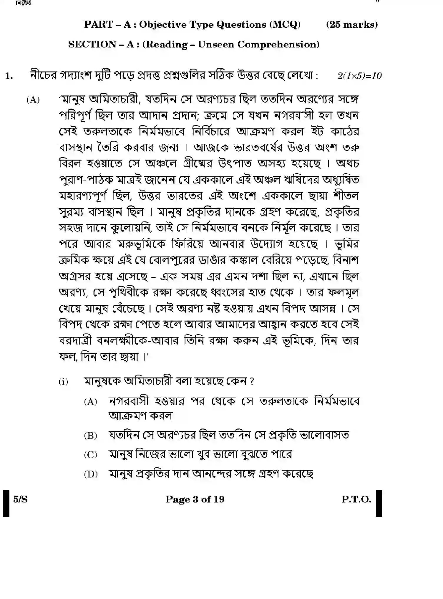 CBSE-Class-12-Previous-Year-Question-Papers-BENGALI-WXYZ-S-SET-4-Page-3 Image