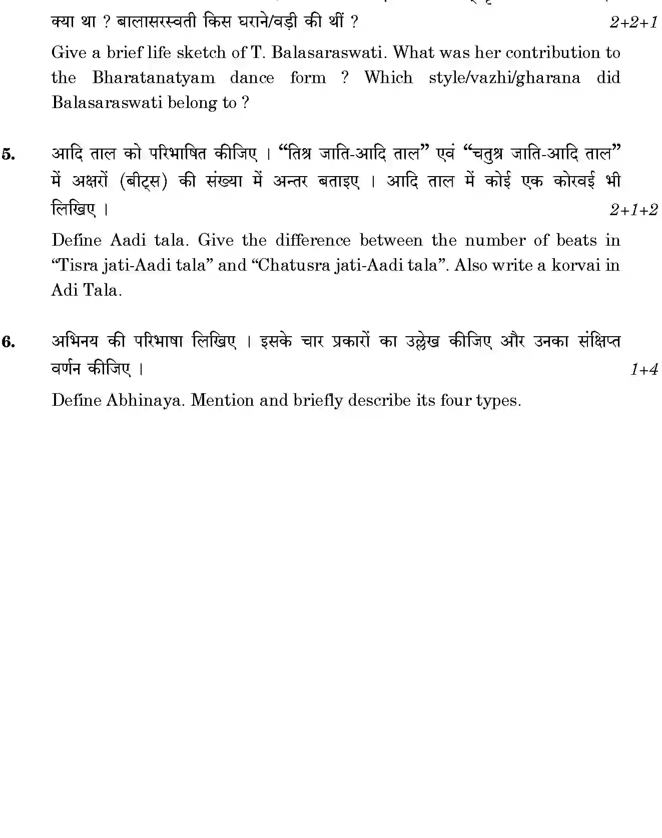 CBSE-Class-12-Previous-Year-Question-Papers-BHARATANATYAM-DANCE-BVM-SET-4-Page-3 Image