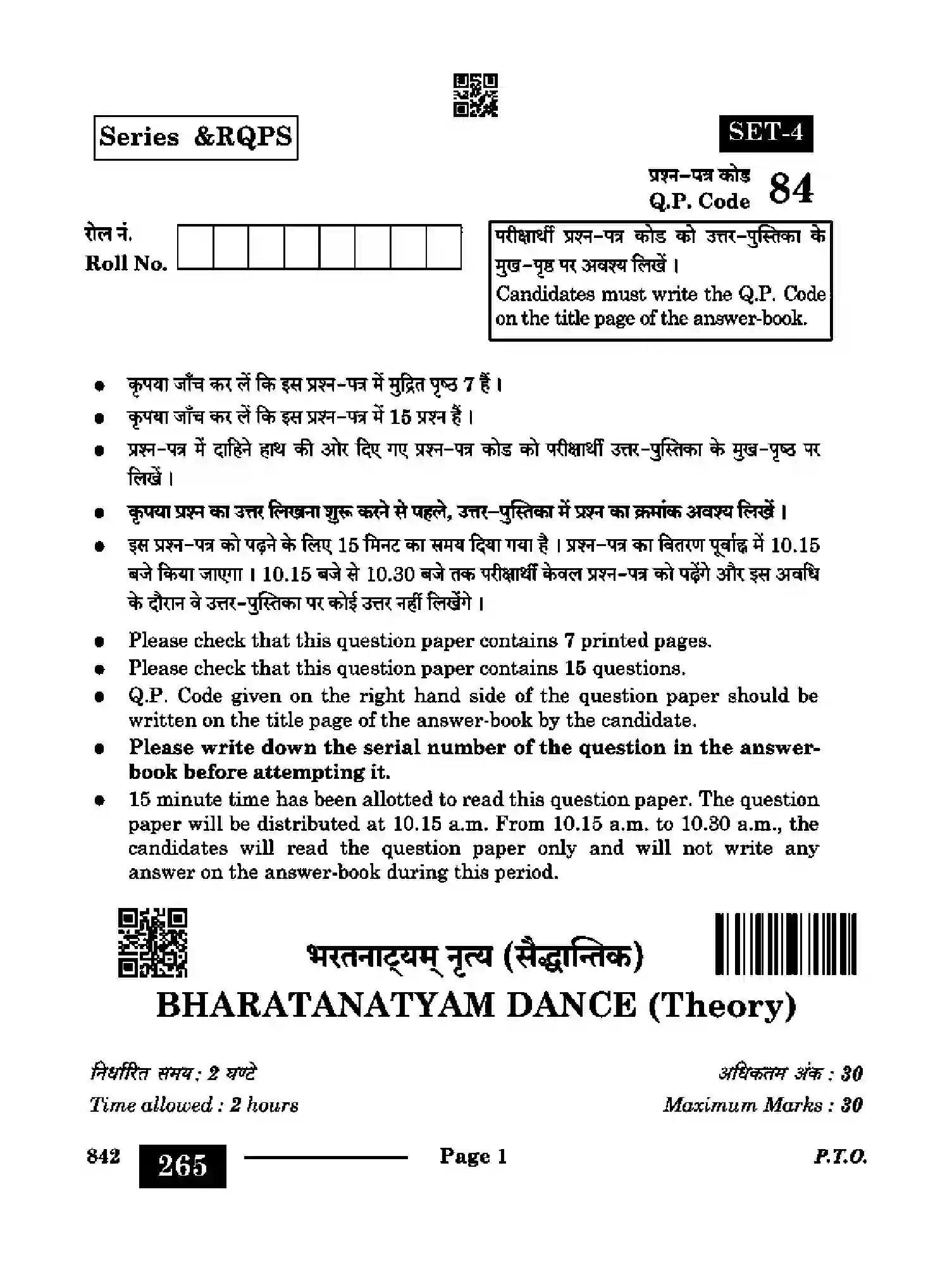 CBSE-Class-12-Previous-Year-Question-Papers-BHARATANATYAM-DANCE-RQPS-SET-4-Page-1 Image