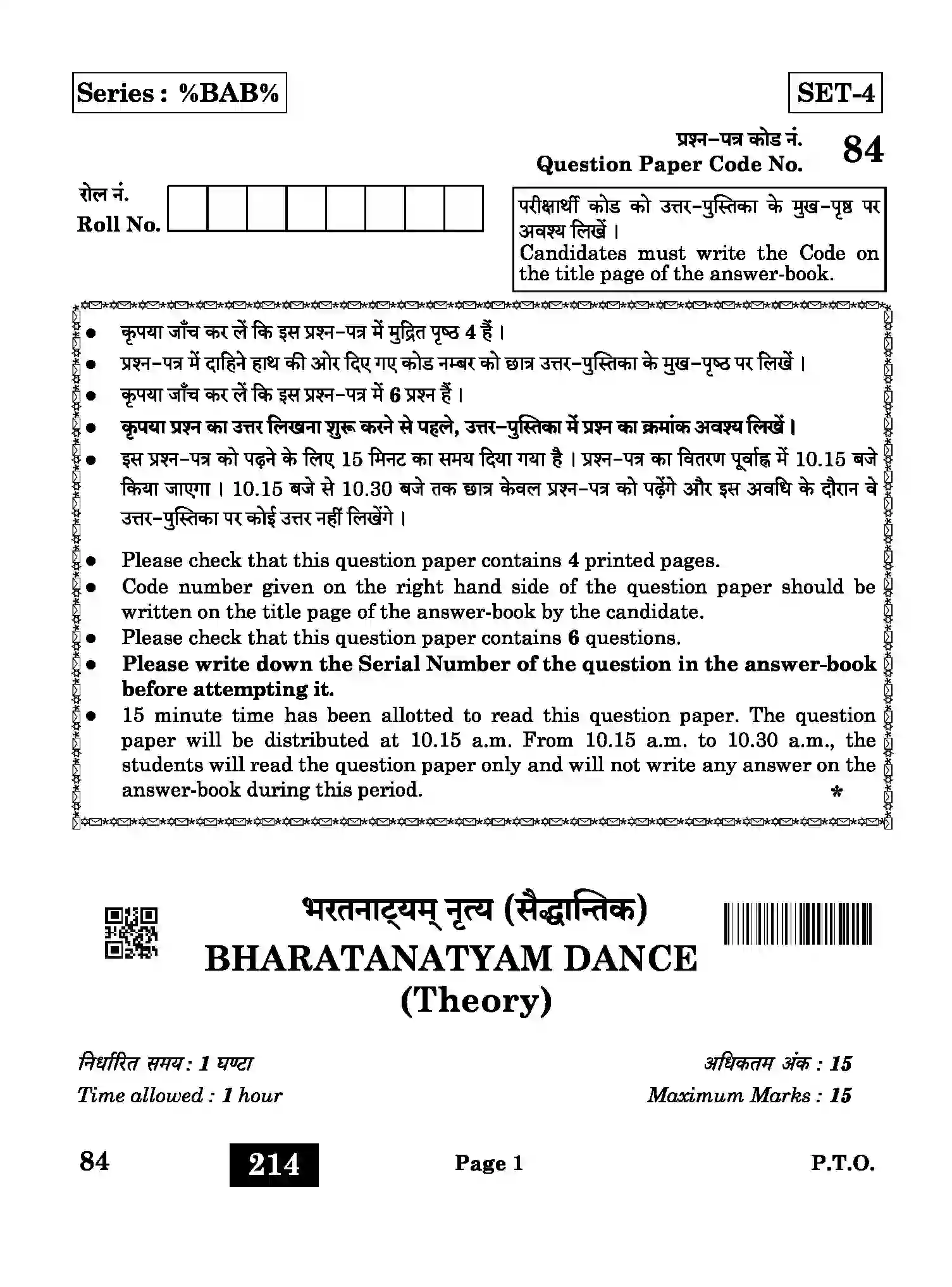 CBSE-Class-12-Previous-Year-Question-Papers-BHARATNATAYAM-DANCE-BAB-SET-4-Page-1 Image