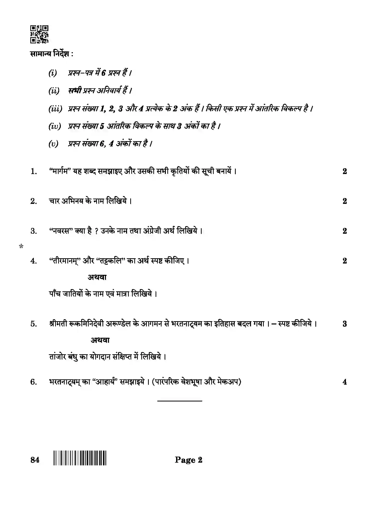 CBSE-Class-12-Previous-Year-Question-Papers-BHARATNATAYAM-DANCE-BAB-SET-4-Page-2 Image